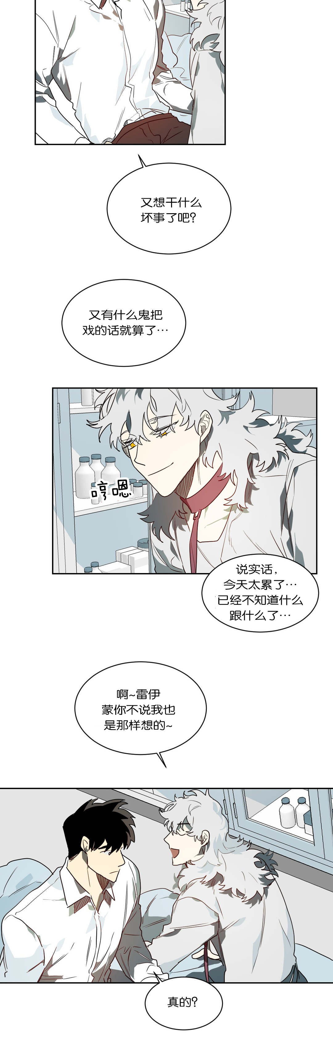 《狼人卡特》漫画最新章节第49章过往免费下拉式在线观看章节第【11】张图片