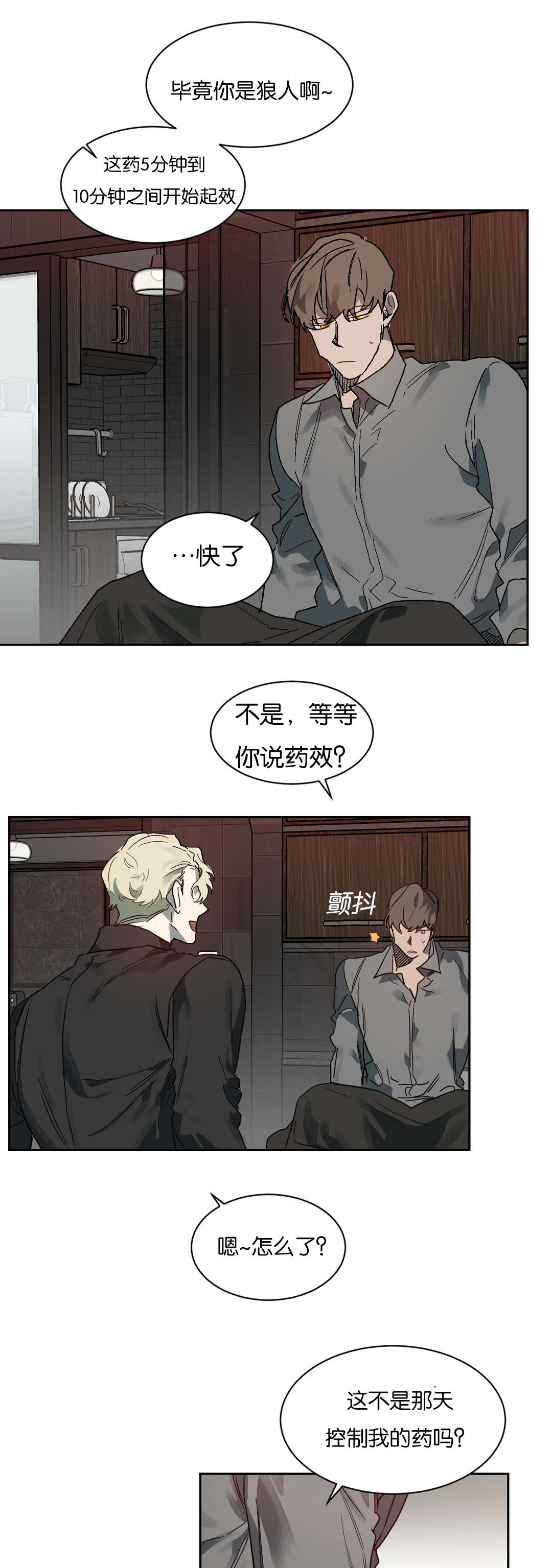 《狼人卡特》漫画最新章节第51章精力旺盛免费下拉式在线观看章节第【5】张图片