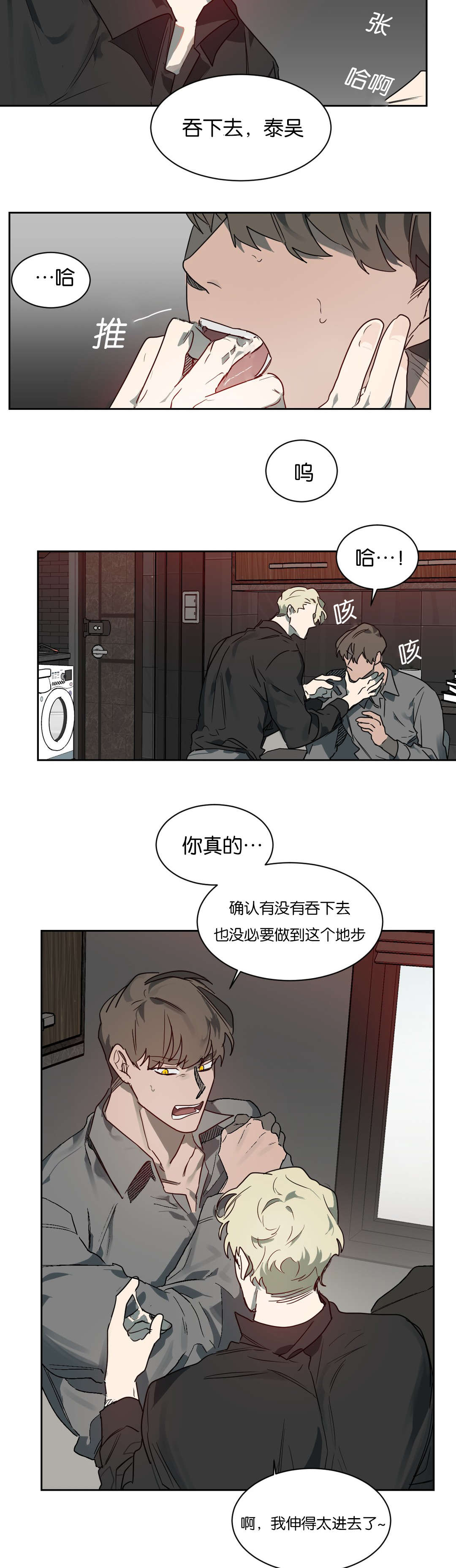 《狼人卡特》漫画最新章节第51章精力旺盛免费下拉式在线观看章节第【9】张图片