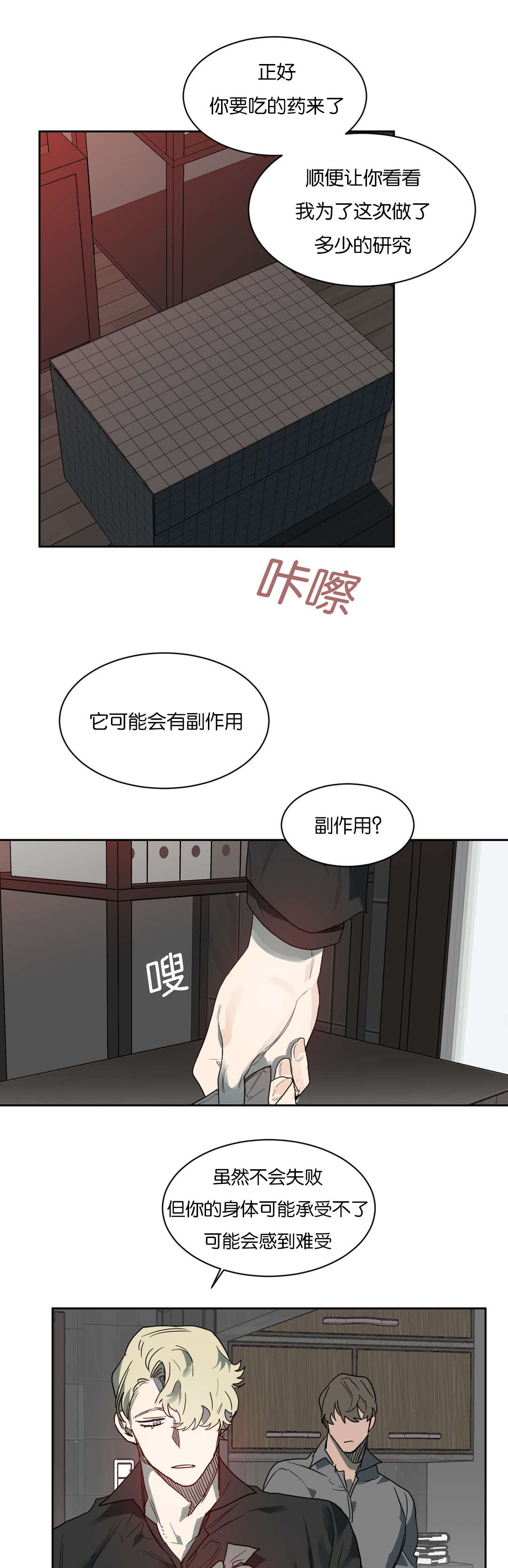 《狼人卡特》漫画最新章节第51章精力旺盛免费下拉式在线观看章节第【13】张图片