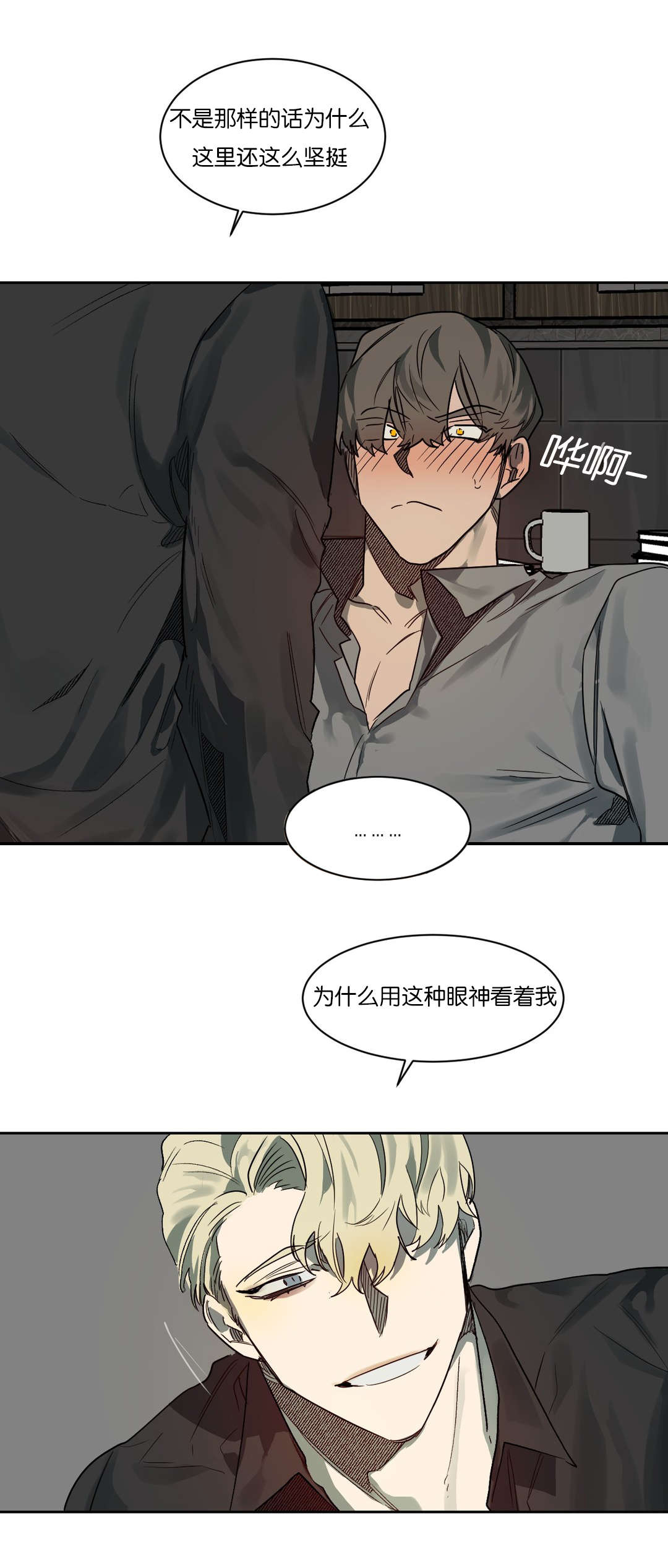 《狼人卡特》漫画最新章节第52章你准备怎么做免费下拉式在线观看章节第【2】张图片