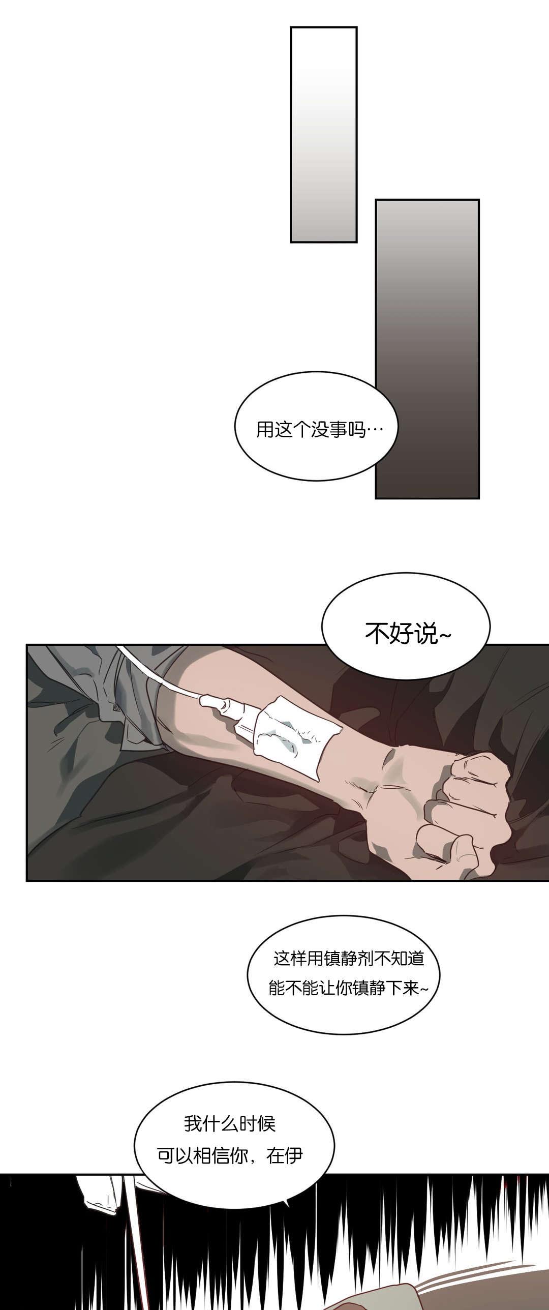 《狼人卡特》漫画最新章节第52章你准备怎么做免费下拉式在线观看章节第【15】张图片