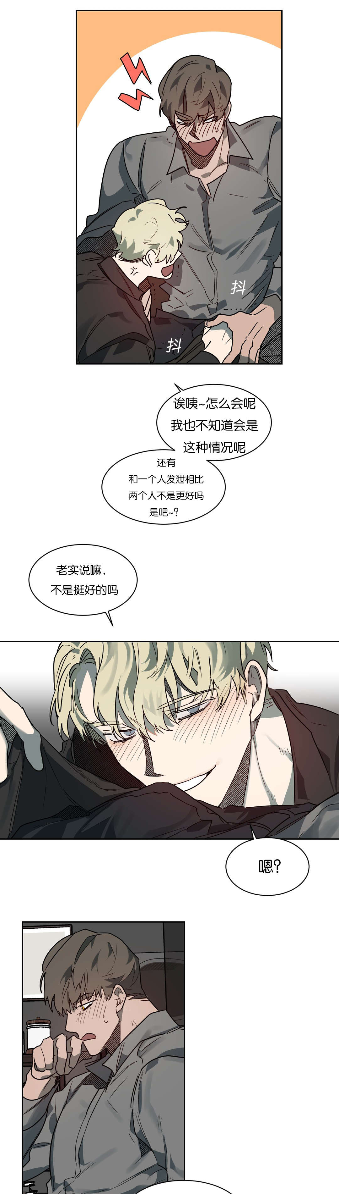 《狼人卡特》漫画最新章节第52章你准备怎么做免费下拉式在线观看章节第【10】张图片