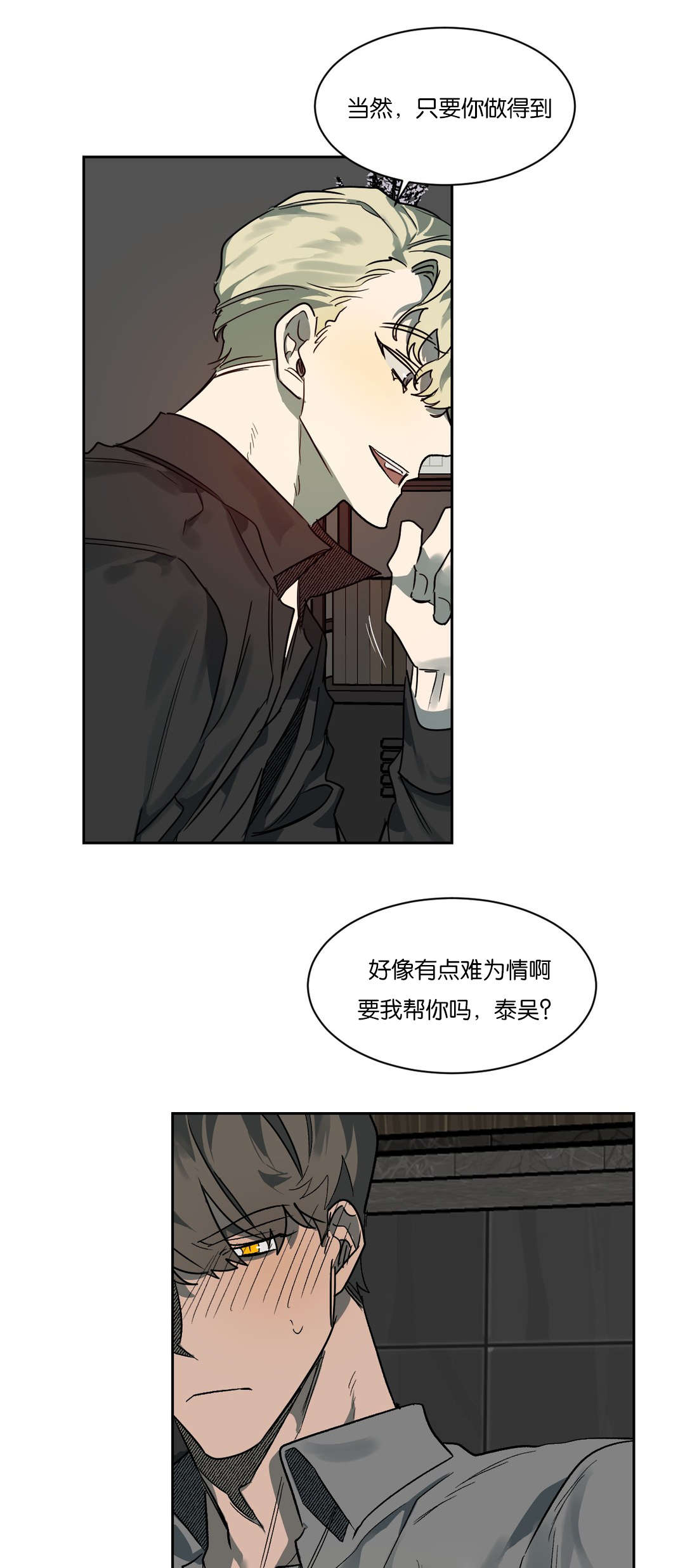 《狼人卡特》漫画最新章节第53章真像狗免费下拉式在线观看章节第【14】张图片