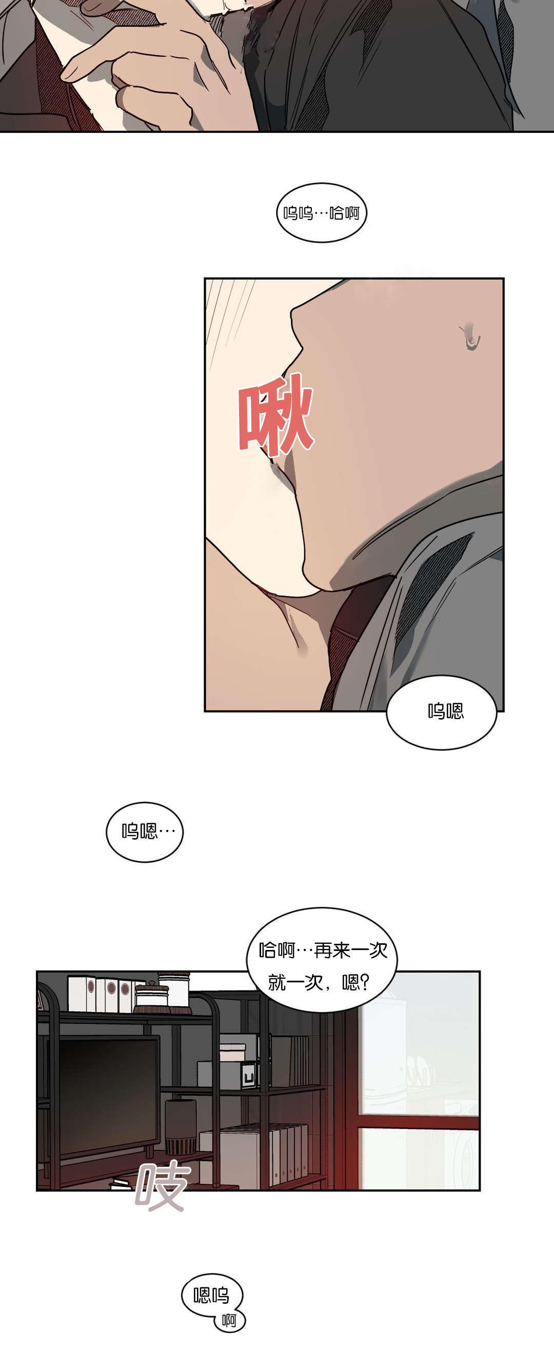 《狼人卡特》漫画最新章节第53章真像狗免费下拉式在线观看章节第【1】张图片