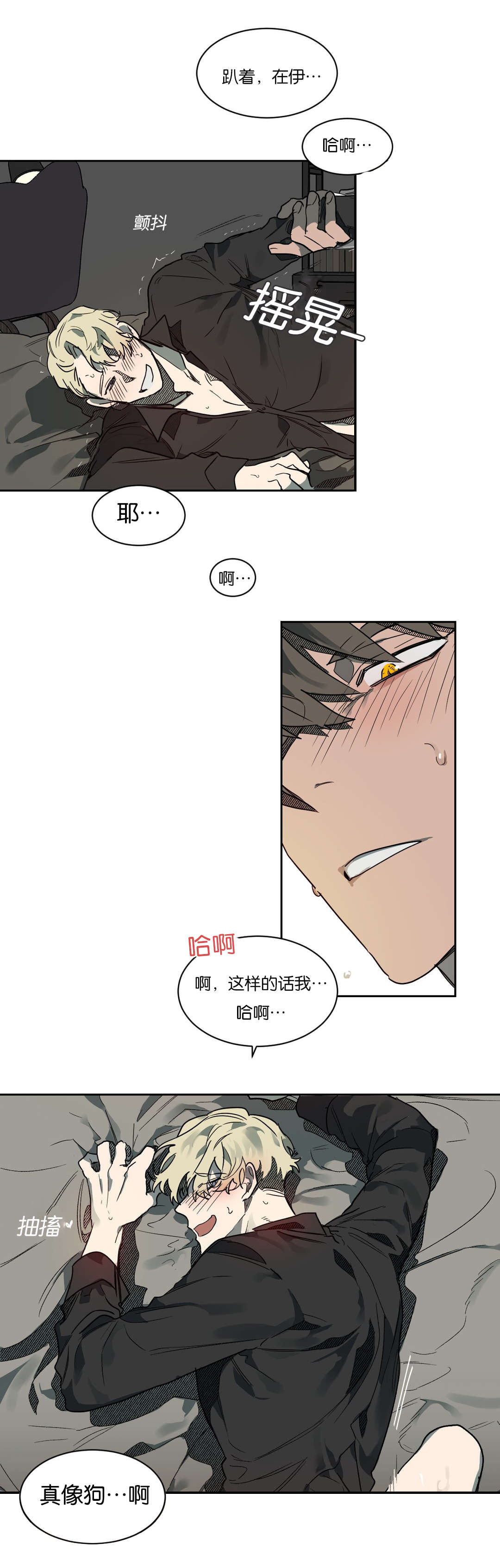 《狼人卡特》漫画最新章节第53章真像狗免费下拉式在线观看章节第【4】张图片