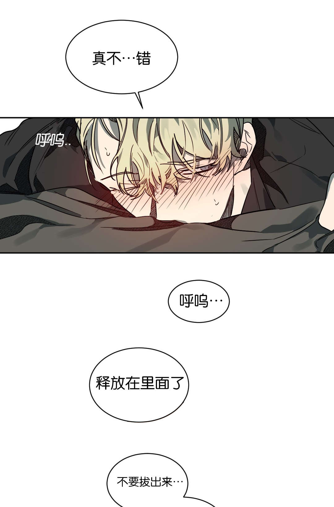 《狼人卡特》漫画最新章节第53章真像狗免费下拉式在线观看章节第【3】张图片