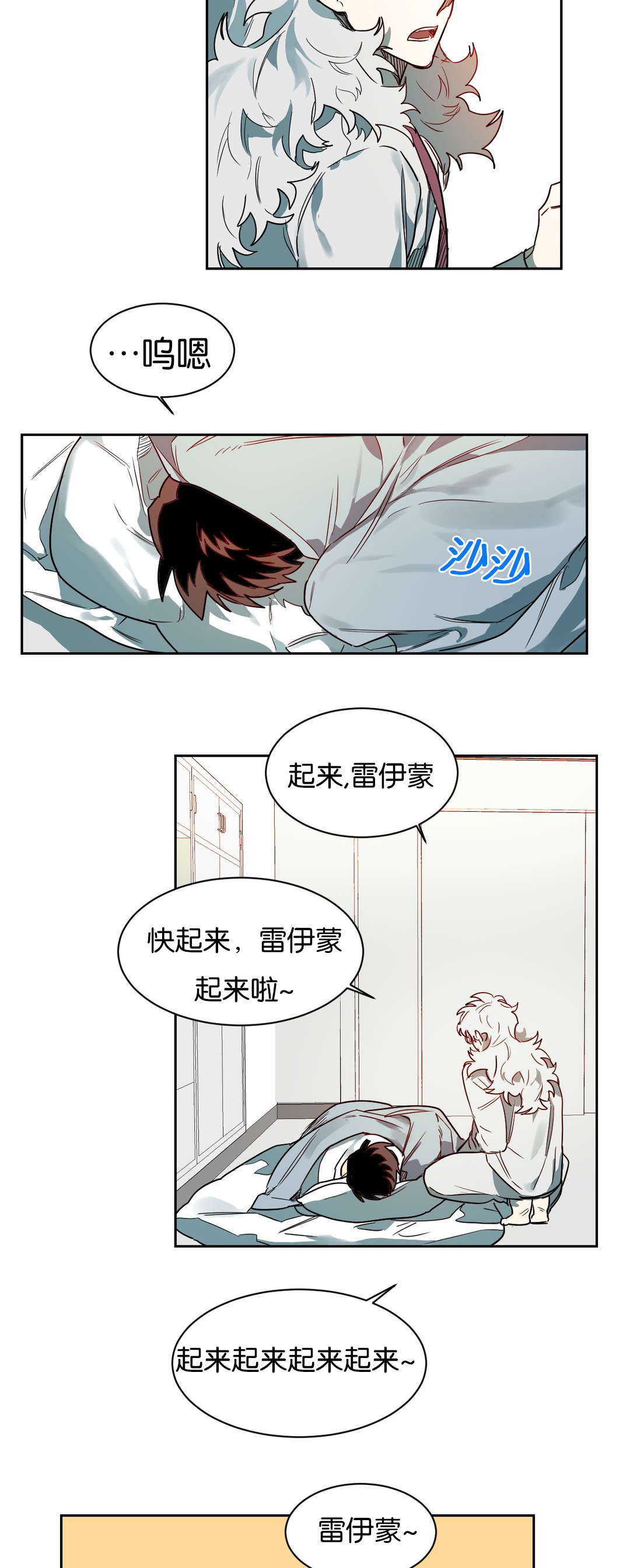 《狼人卡特》漫画最新章节第54章问题是之后免费下拉式在线观看章节第【9】张图片