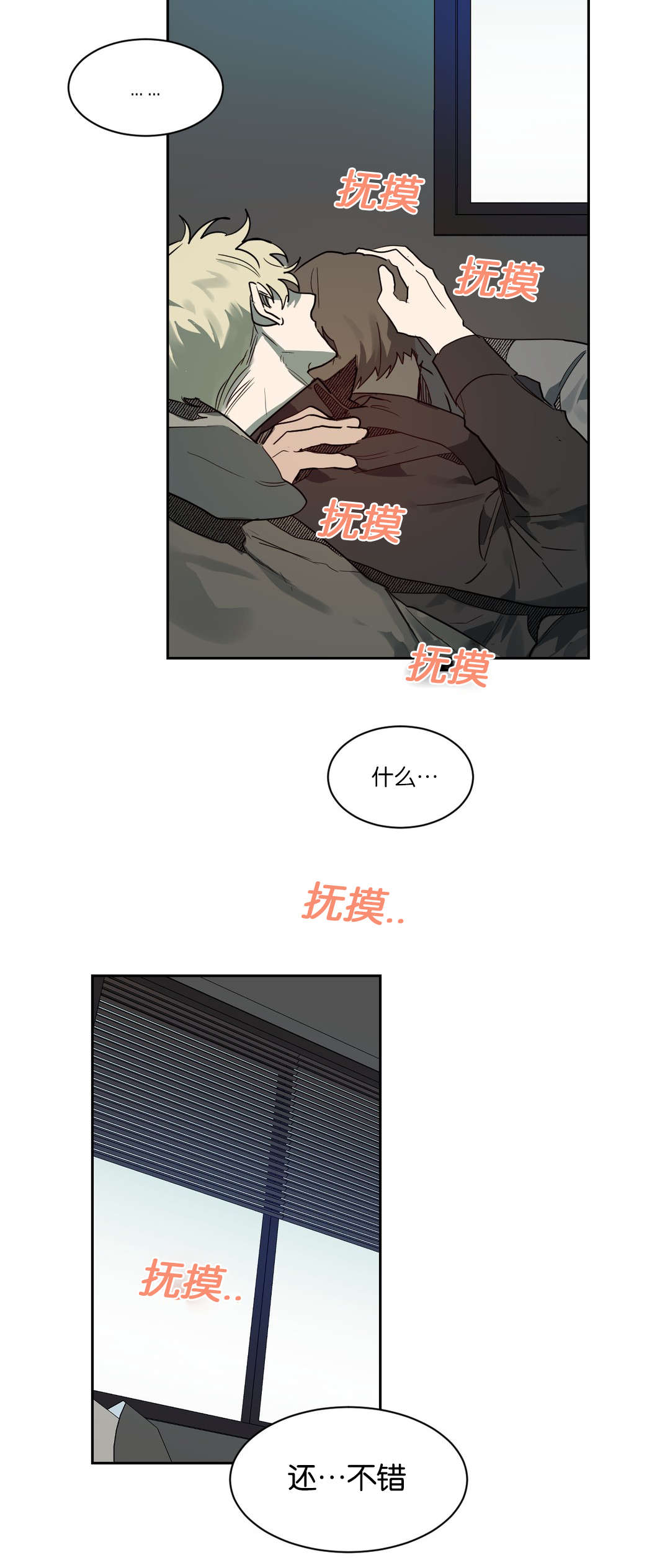 《狼人卡特》漫画最新章节第54章问题是之后免费下拉式在线观看章节第【12】张图片