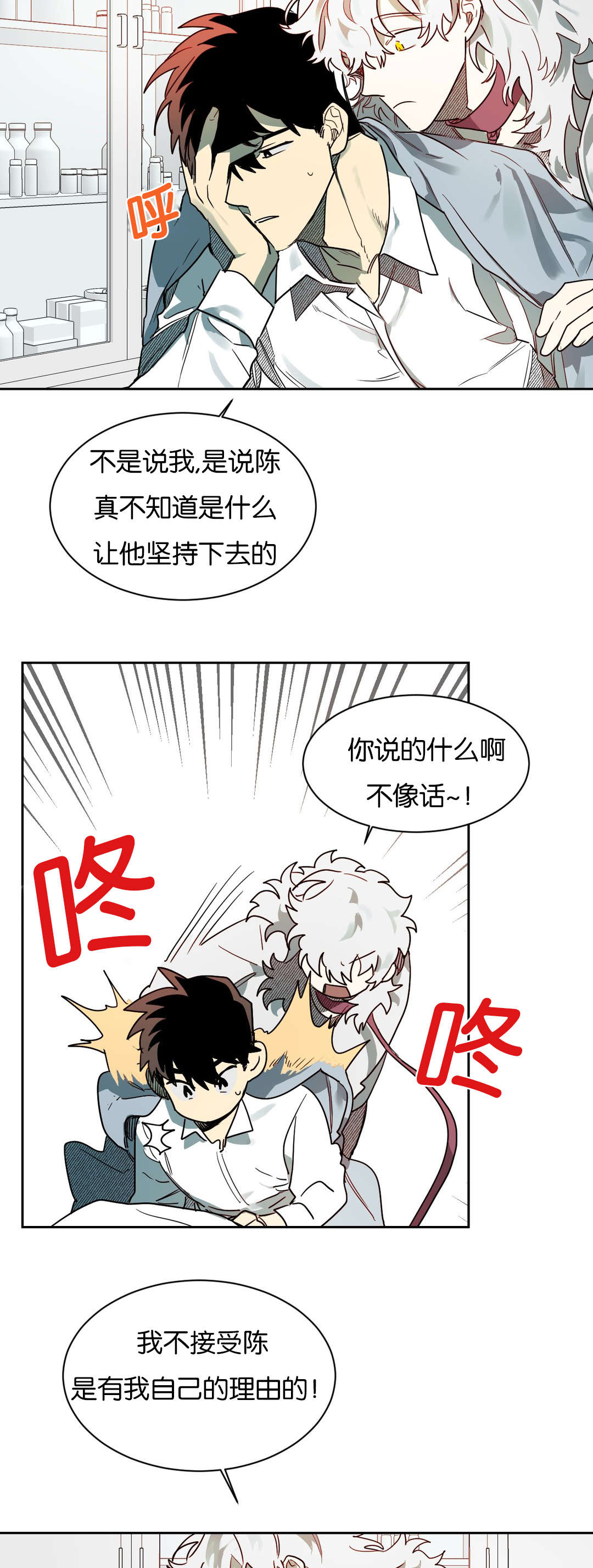 《狼人卡特》漫画最新章节第54章问题是之后免费下拉式在线观看章节第【3】张图片