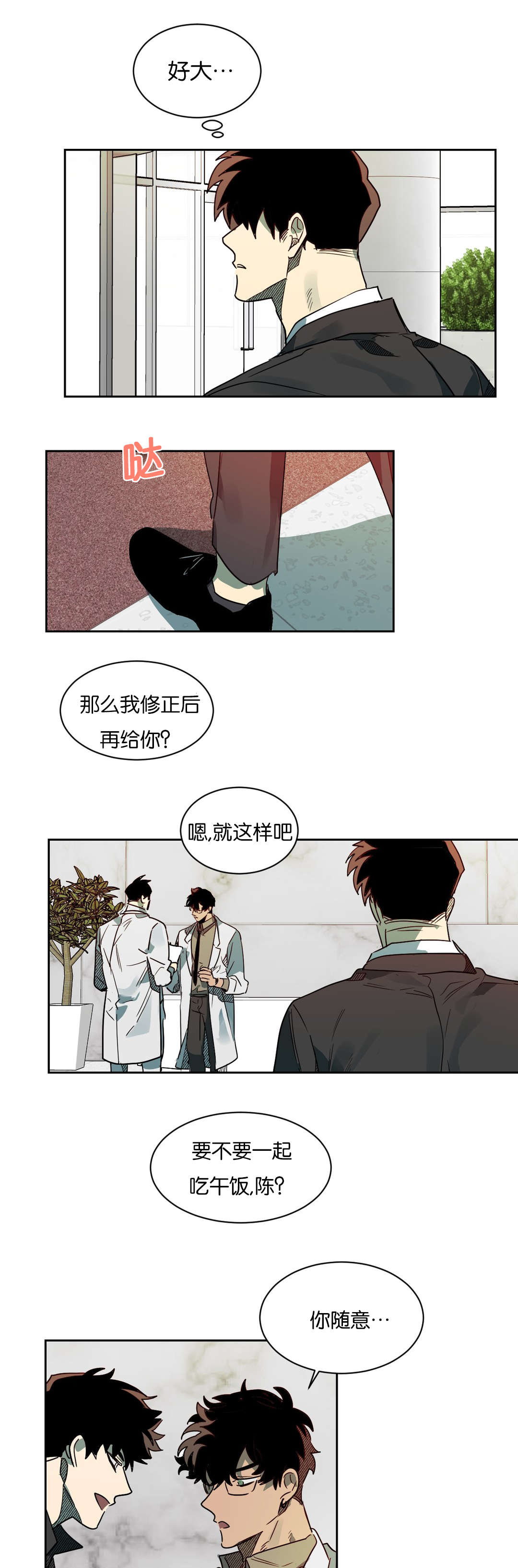 《狼人卡特》漫画最新章节第56章好好聊聊免费下拉式在线观看章节第【8】张图片