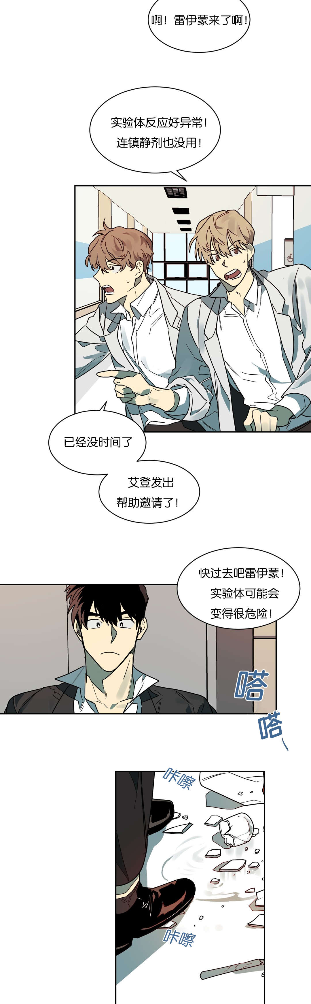 《狼人卡特》漫画最新章节第58章等一下卡特免费下拉式在线观看章节第【7】张图片