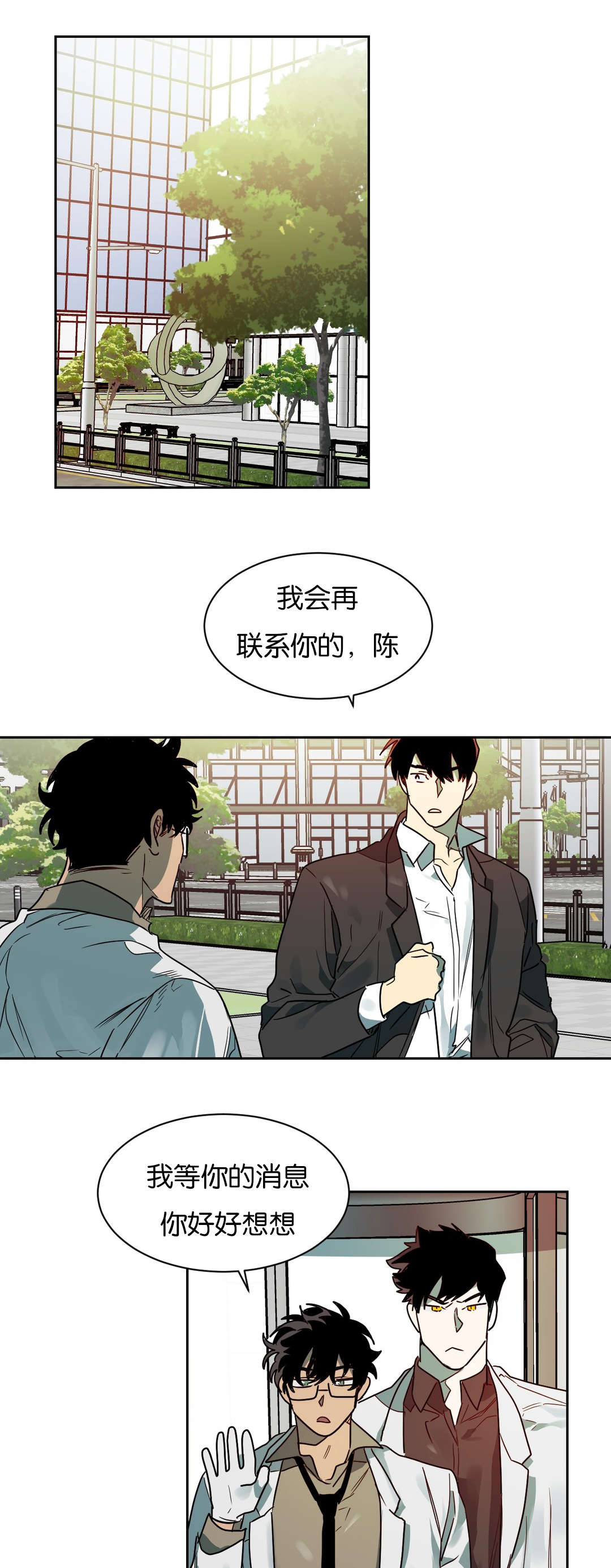 《狼人卡特》漫画最新章节第58章等一下卡特免费下拉式在线观看章节第【10】张图片