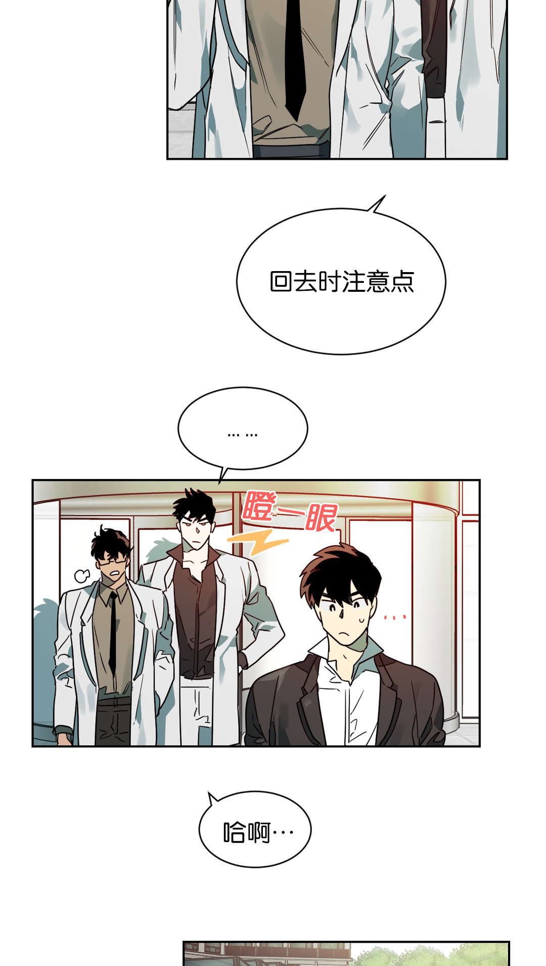 《狼人卡特》漫画最新章节第58章等一下卡特免费下拉式在线观看章节第【9】张图片