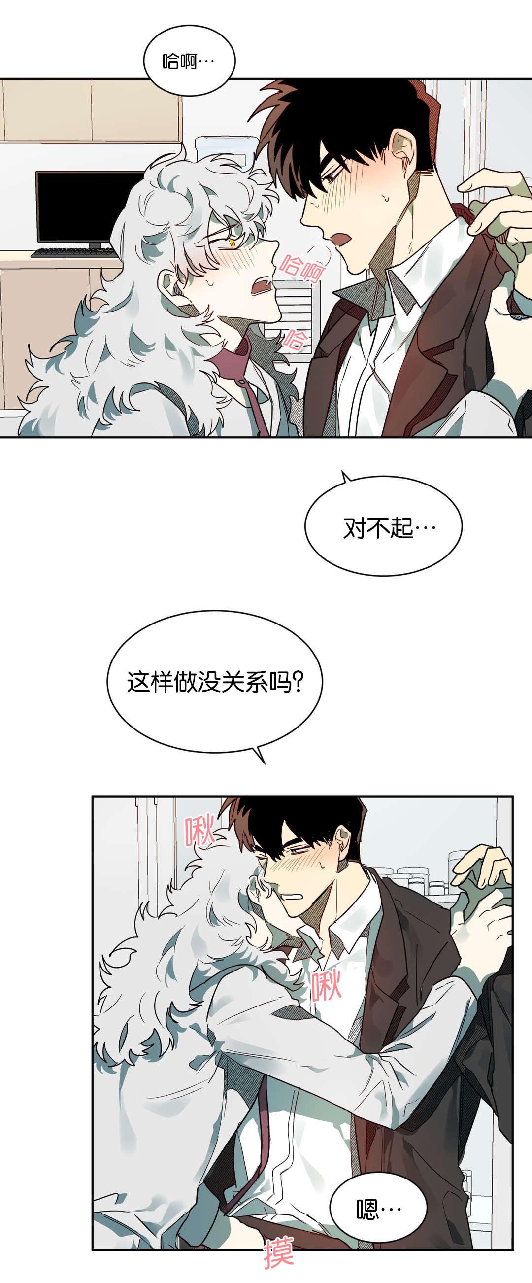 《狼人卡特》漫画最新章节第59章不要咬免费下拉式在线观看章节第【15】张图片