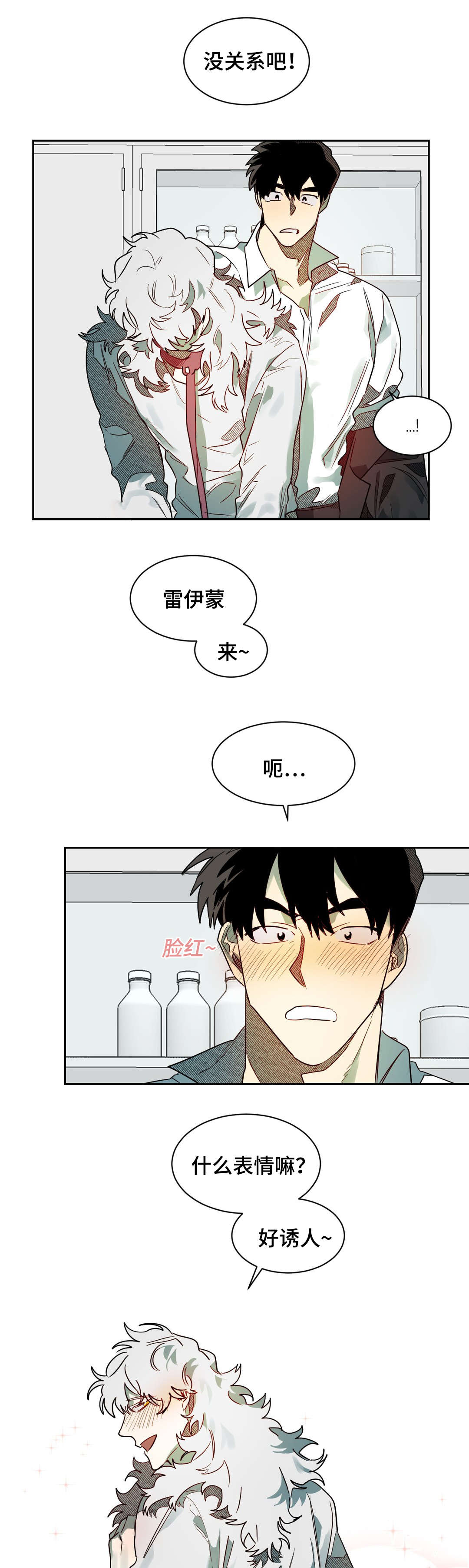 《狼人卡特》漫画最新章节第60章接下来怎么办免费下拉式在线观看章节第【12】张图片