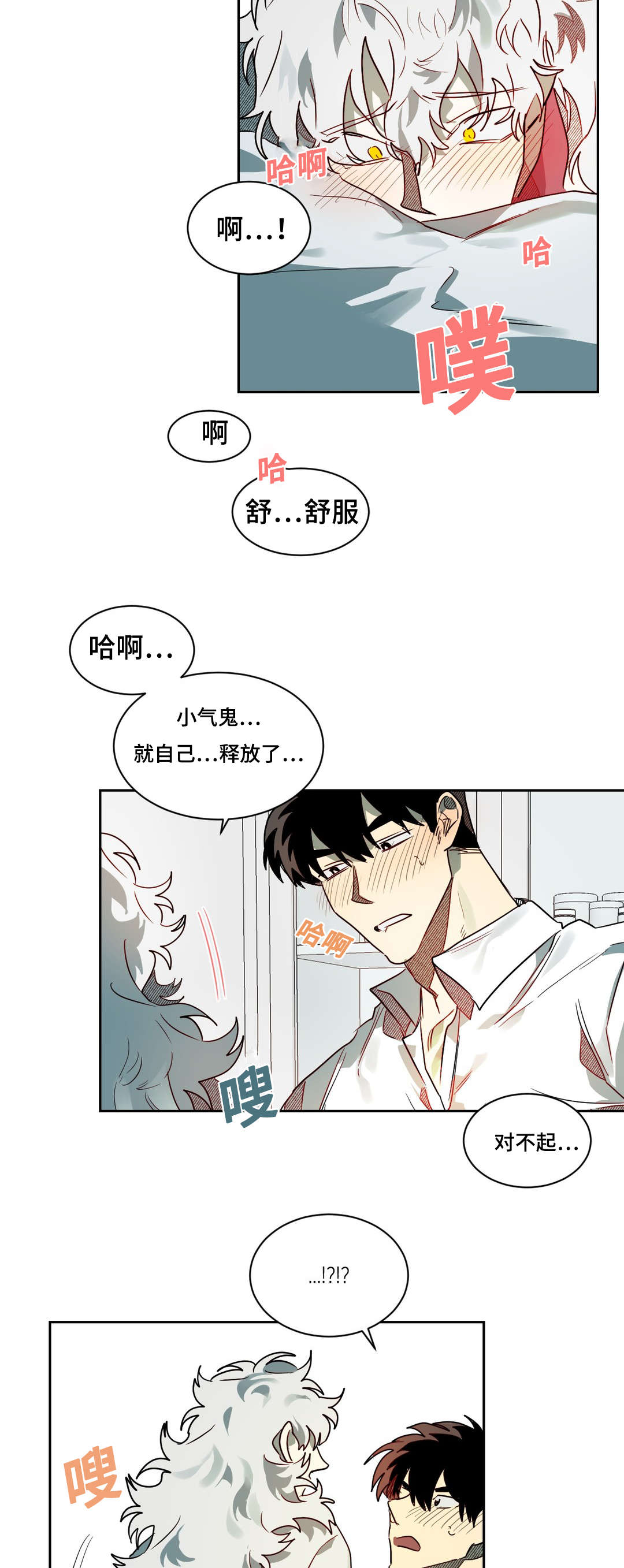 《狼人卡特》漫画最新章节第60章接下来怎么办免费下拉式在线观看章节第【6】张图片