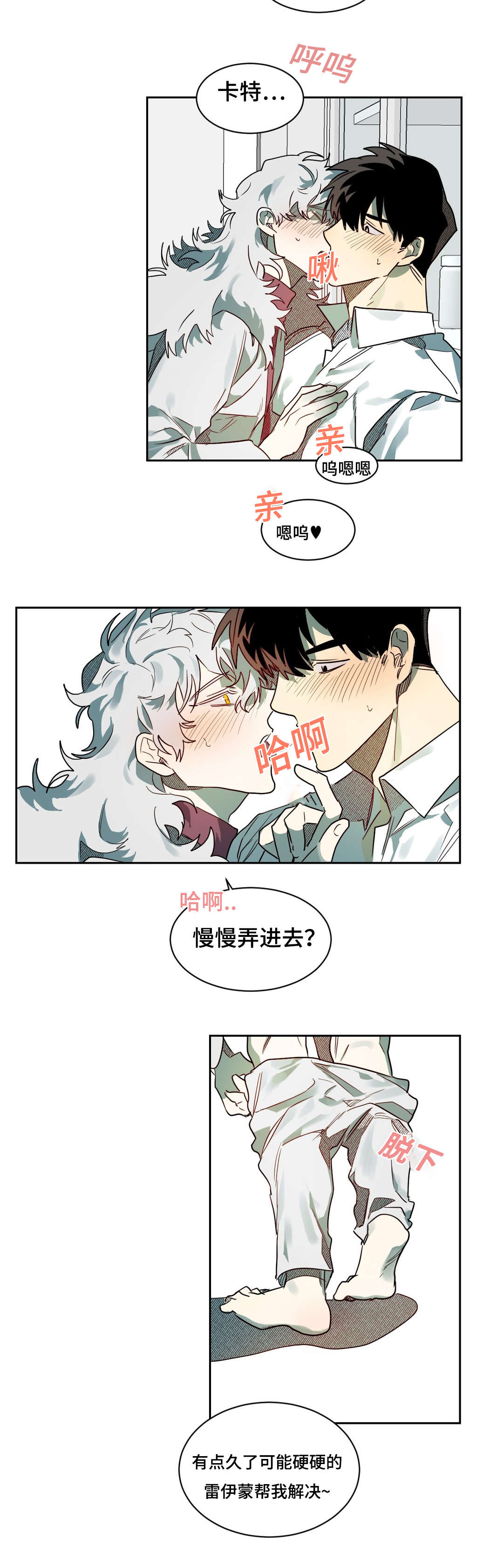 《狼人卡特》漫画最新章节第60章接下来怎么办免费下拉式在线观看章节第【13】张图片