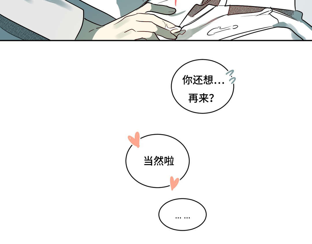 《狼人卡特》漫画最新章节第60章接下来怎么办免费下拉式在线观看章节第【1】张图片