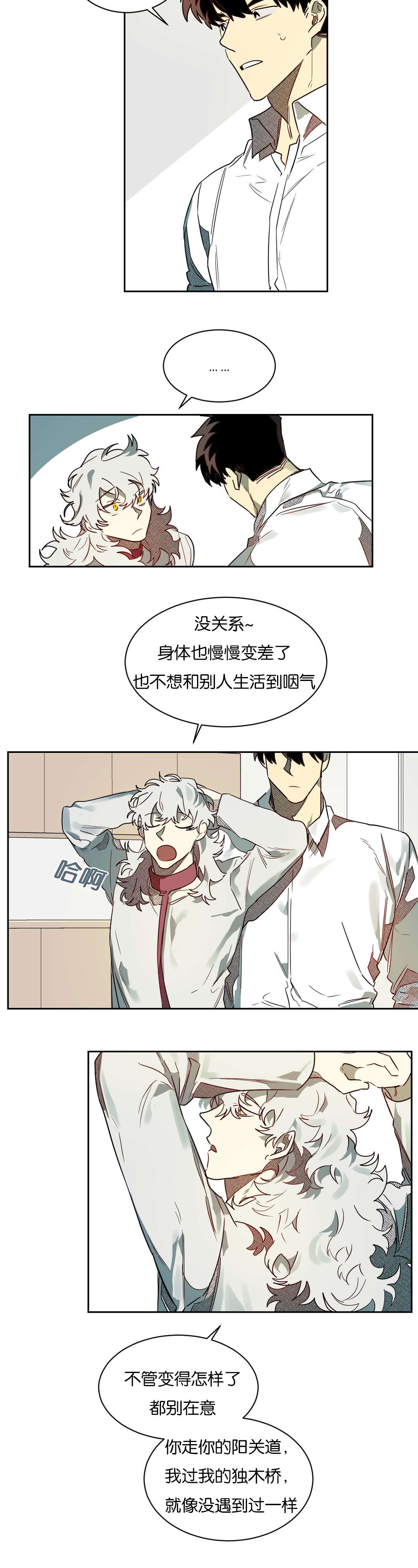 《狼人卡特》漫画最新章节第61章来电免费下拉式在线观看章节第【9】张图片