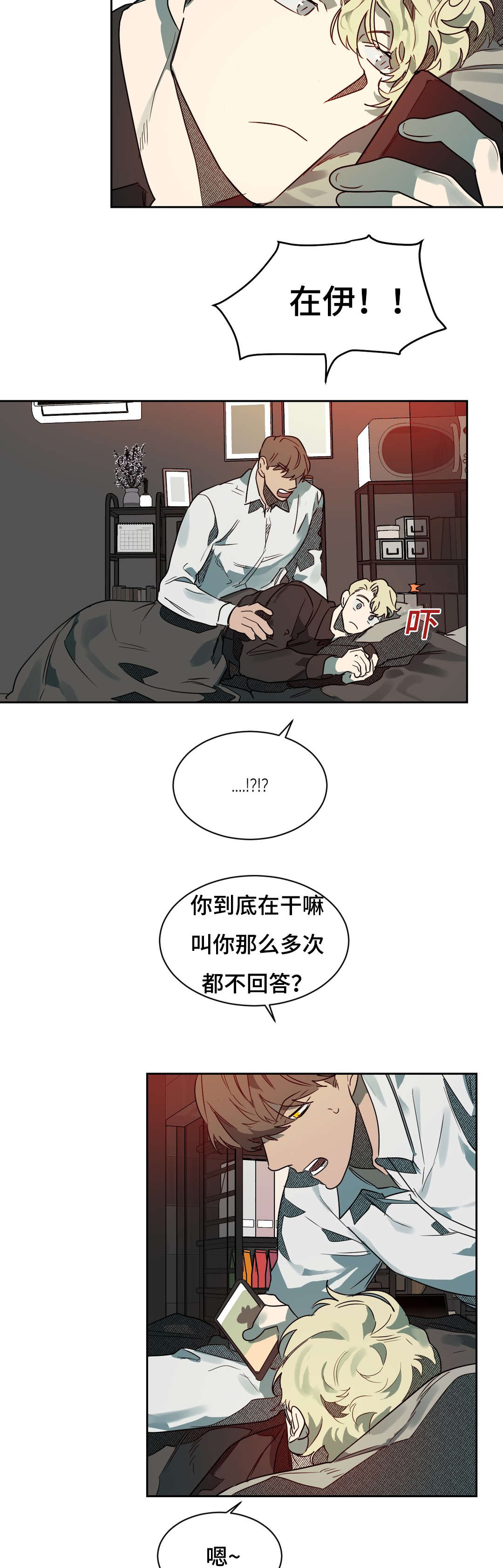 《狼人卡特》漫画最新章节第61章来电免费下拉式在线观看章节第【4】张图片