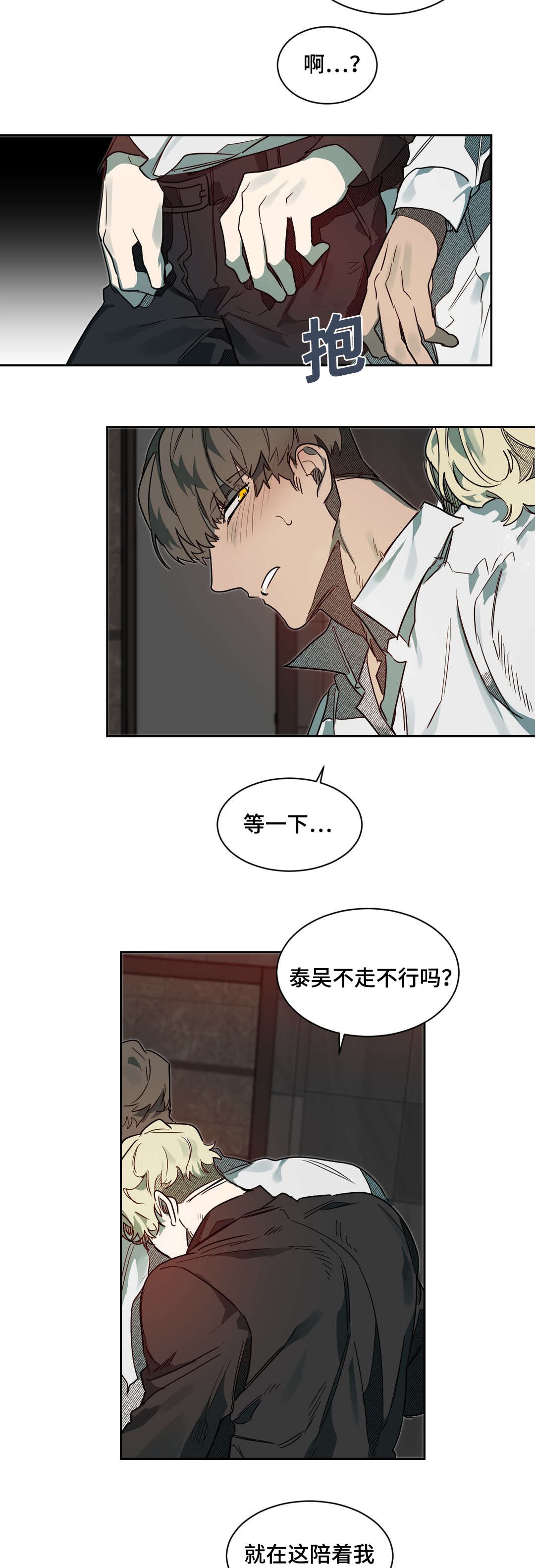 《狼人卡特》漫画最新章节第62章还不错免费下拉式在线观看章节第【8】张图片