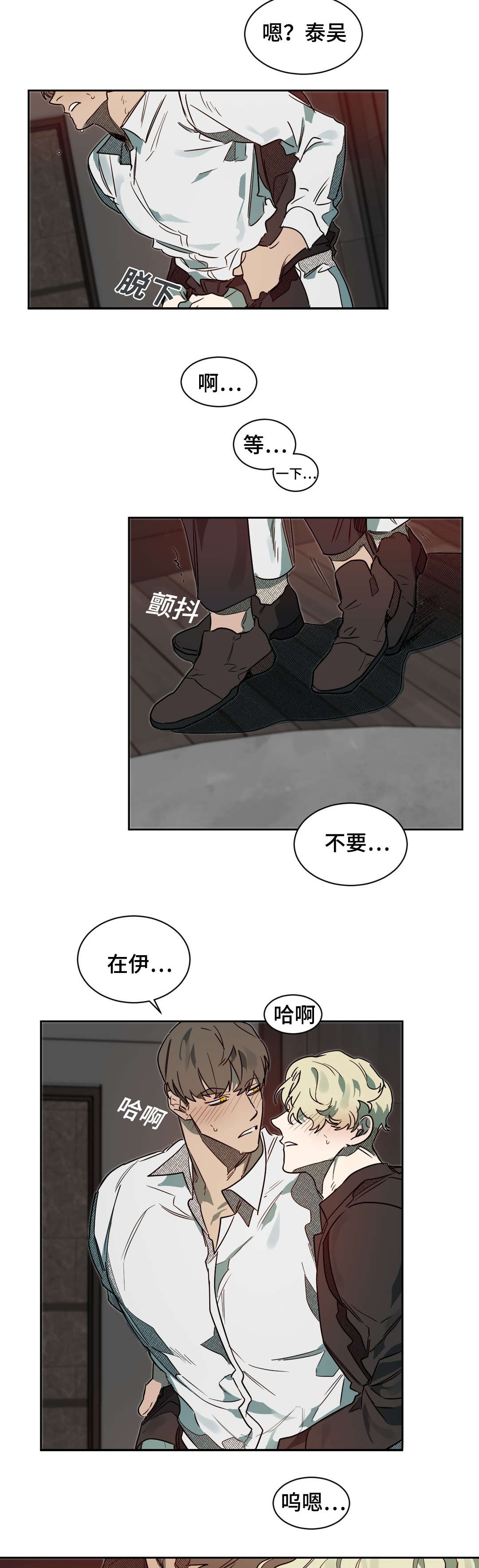 《狼人卡特》漫画最新章节第62章还不错免费下拉式在线观看章节第【6】张图片