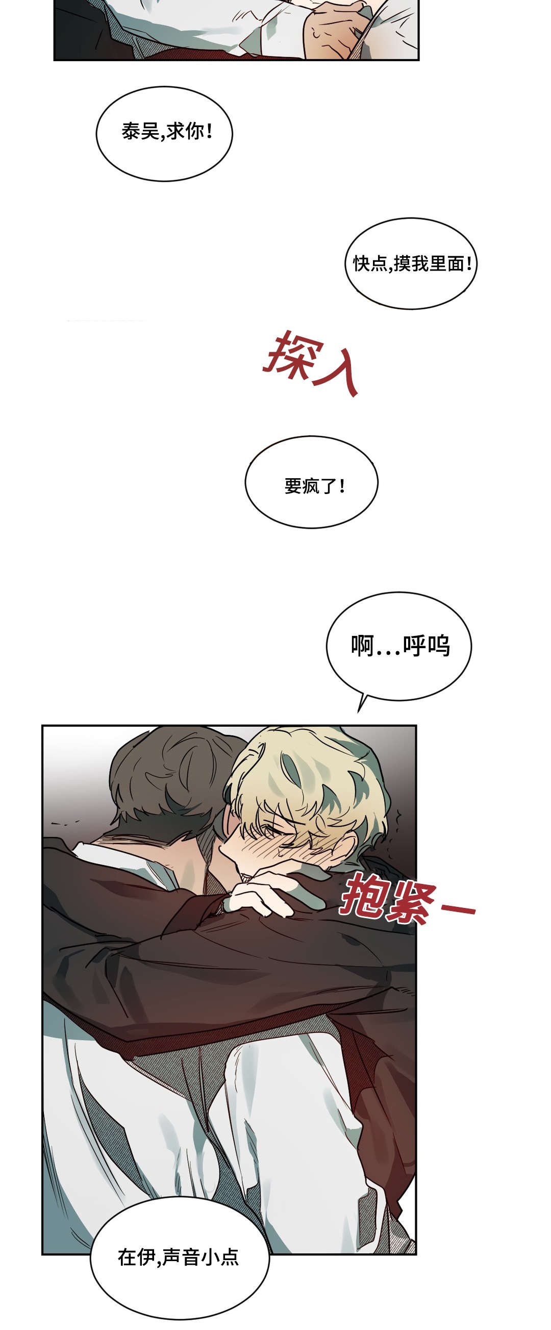 《狼人卡特》漫画最新章节第62章还不错免费下拉式在线观看章节第【3】张图片