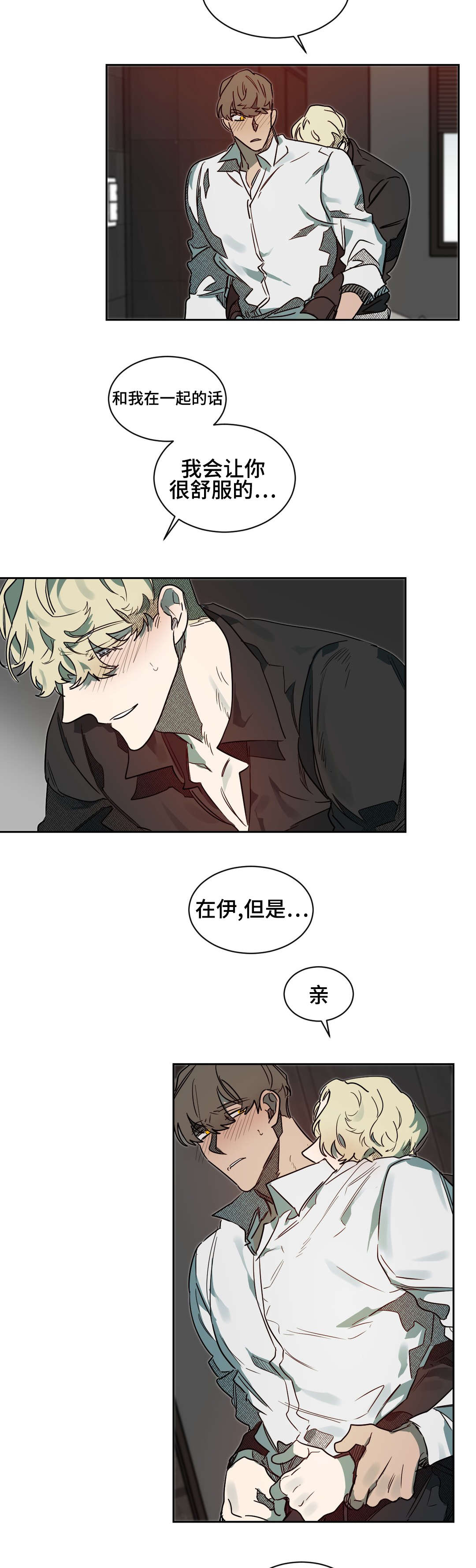 《狼人卡特》漫画最新章节第62章还不错免费下拉式在线观看章节第【7】张图片