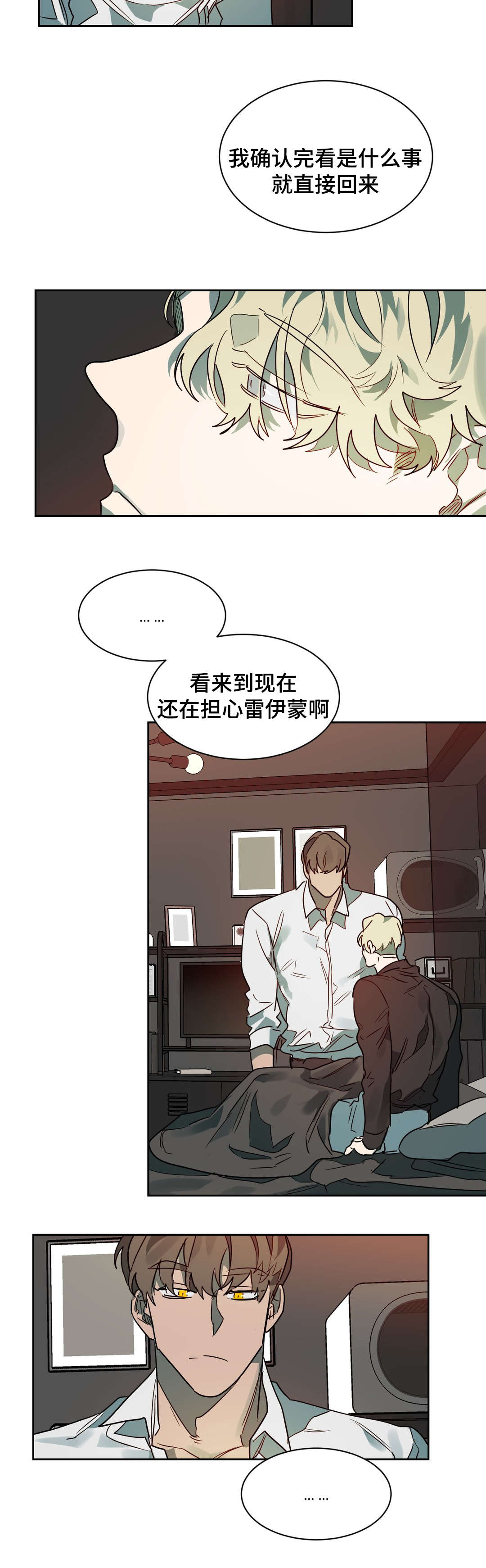 《狼人卡特》漫画最新章节第62章还不错免费下拉式在线观看章节第【12】张图片