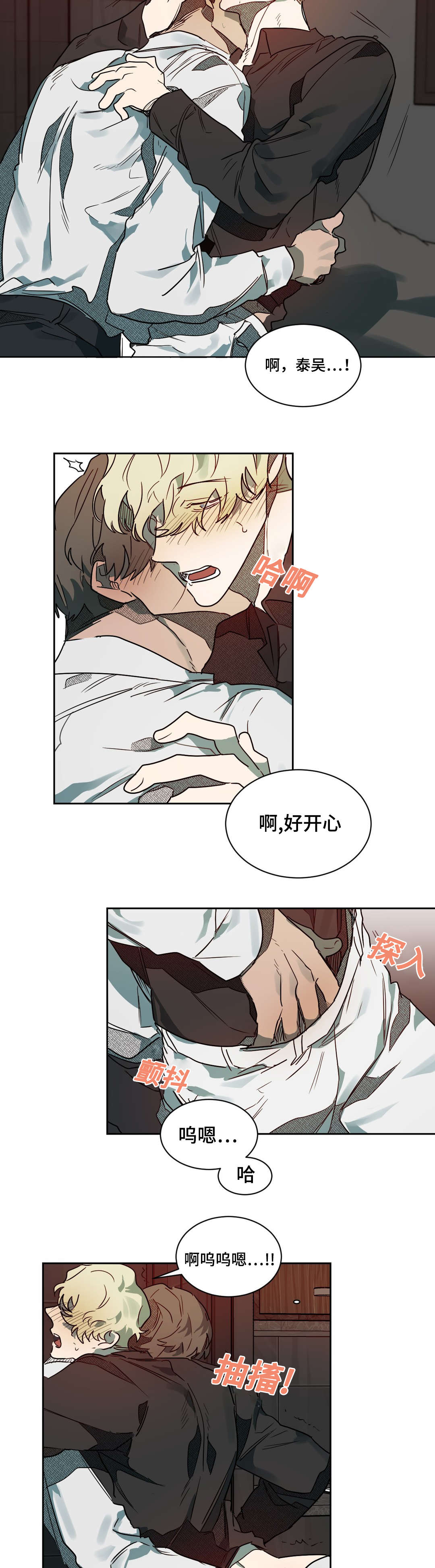 《狼人卡特》漫画最新章节第62章还不错免费下拉式在线观看章节第【4】张图片