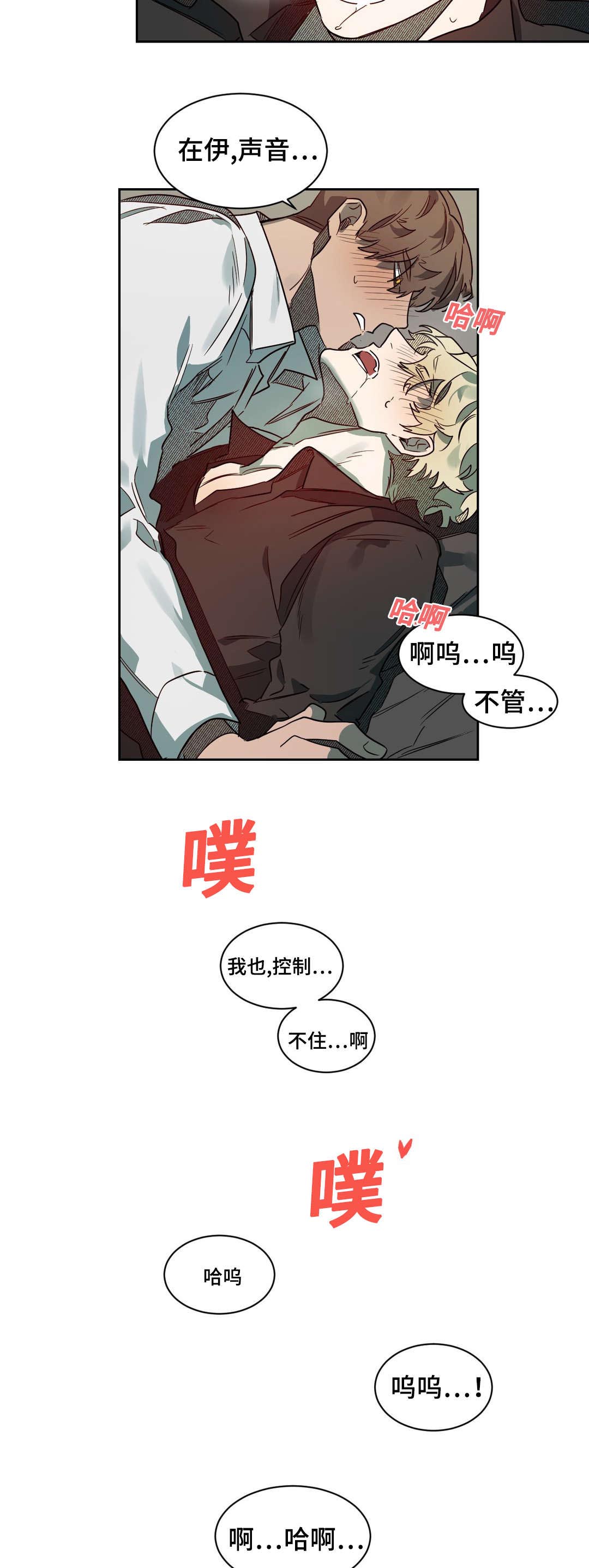 《狼人卡特》漫画最新章节第63章生气了吗免费下拉式在线观看章节第【13】张图片