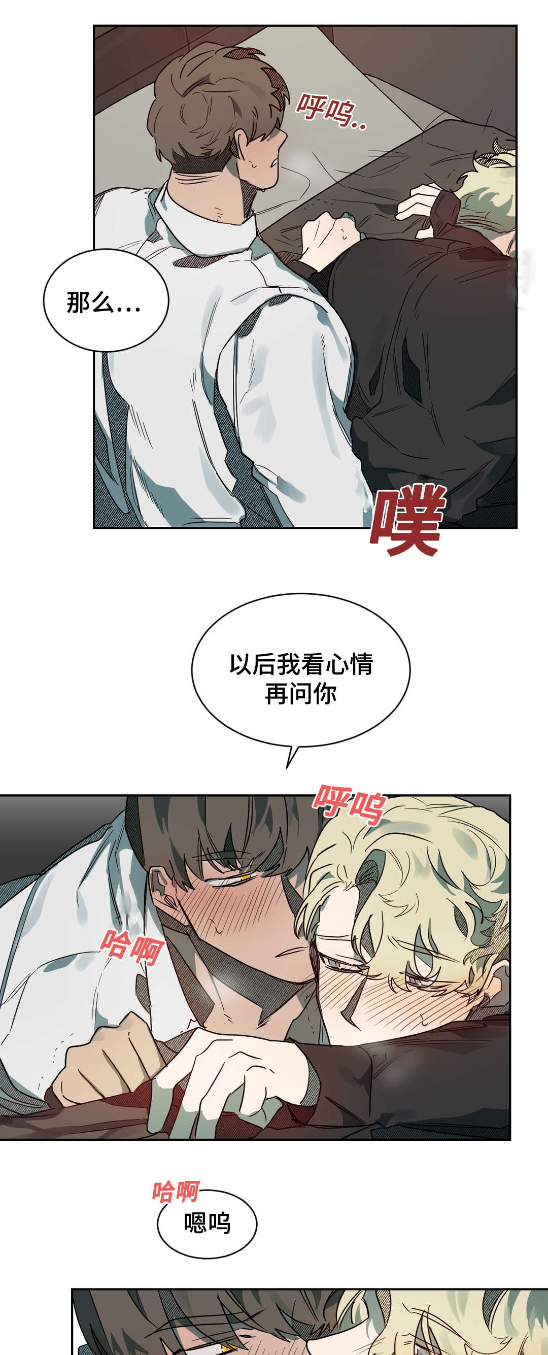 《狼人卡特》漫画最新章节第63章生气了吗免费下拉式在线观看章节第【10】张图片