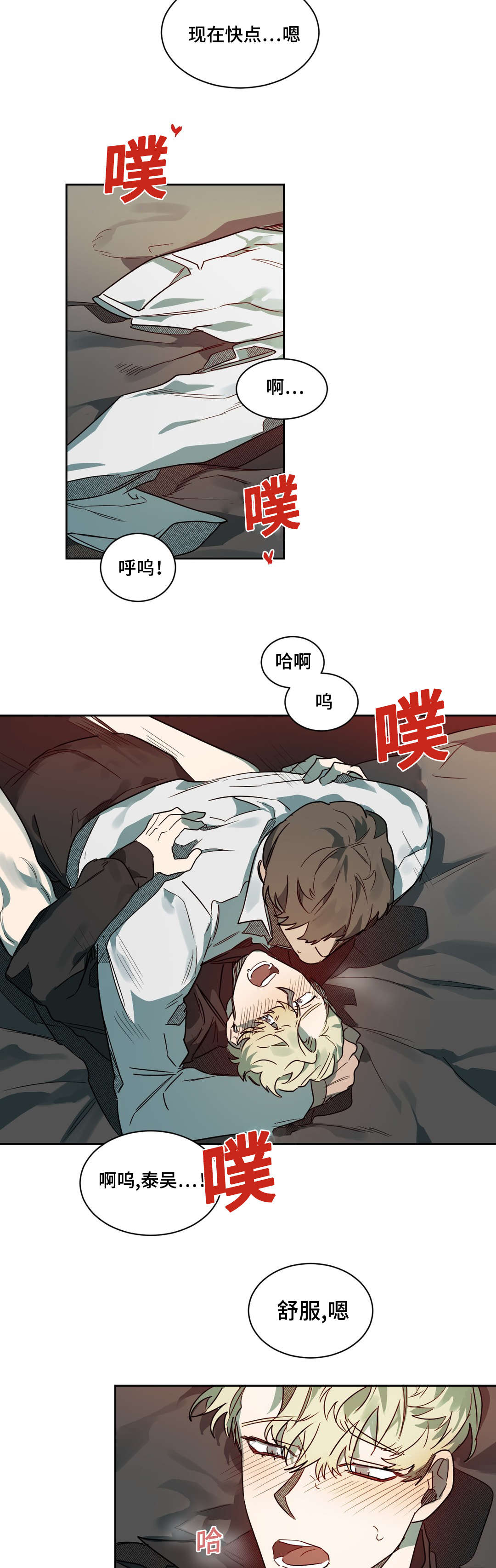 《狼人卡特》漫画最新章节第63章生气了吗免费下拉式在线观看章节第【14】张图片