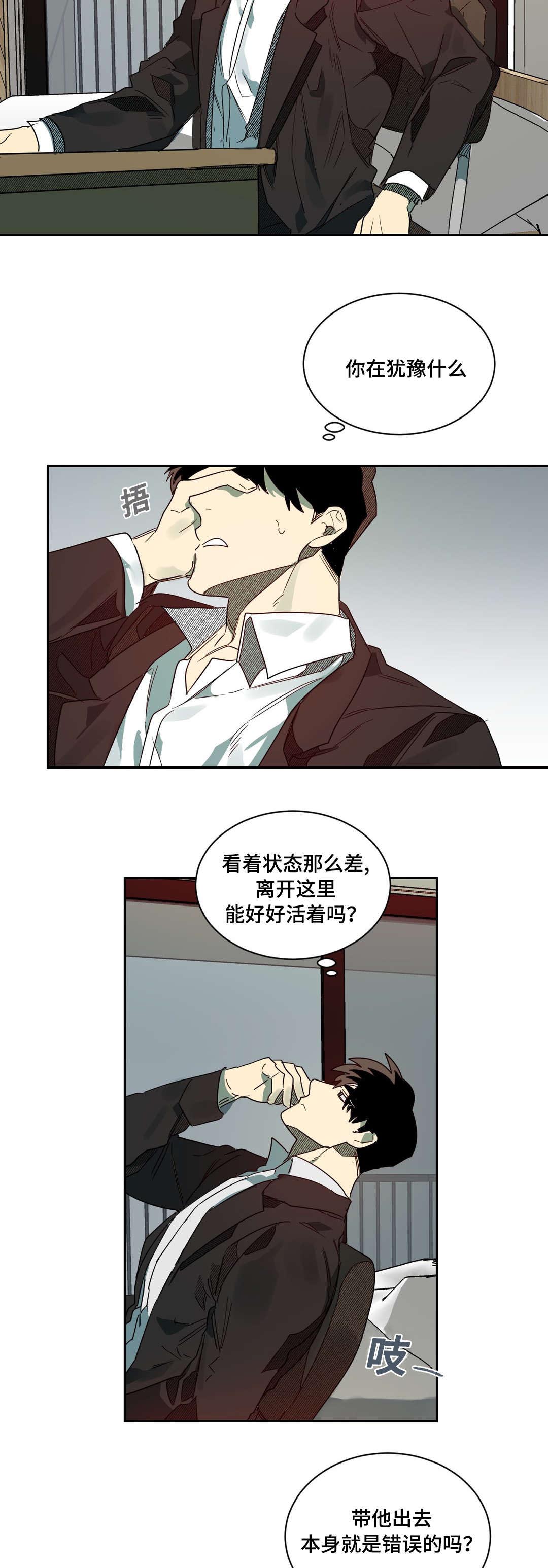 《狼人卡特》漫画最新章节第64章真心信任免费下拉式在线观看章节第【4】张图片