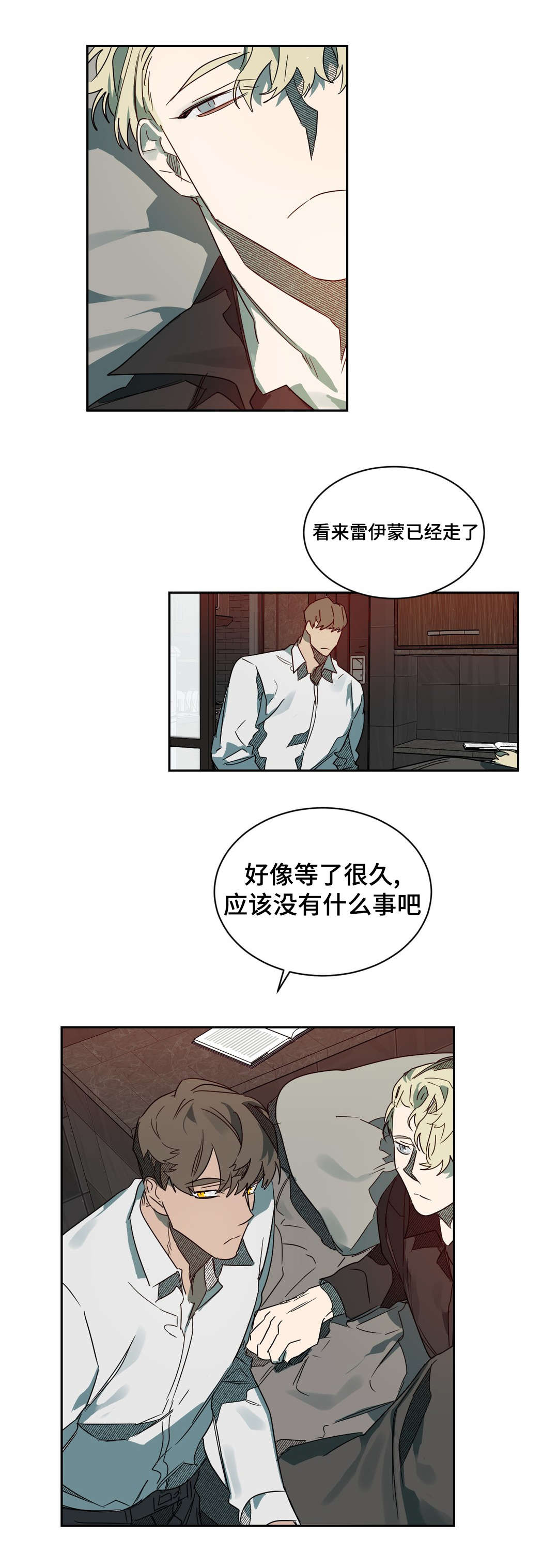 《狼人卡特》漫画最新章节第64章真心信任免费下拉式在线观看章节第【9】张图片