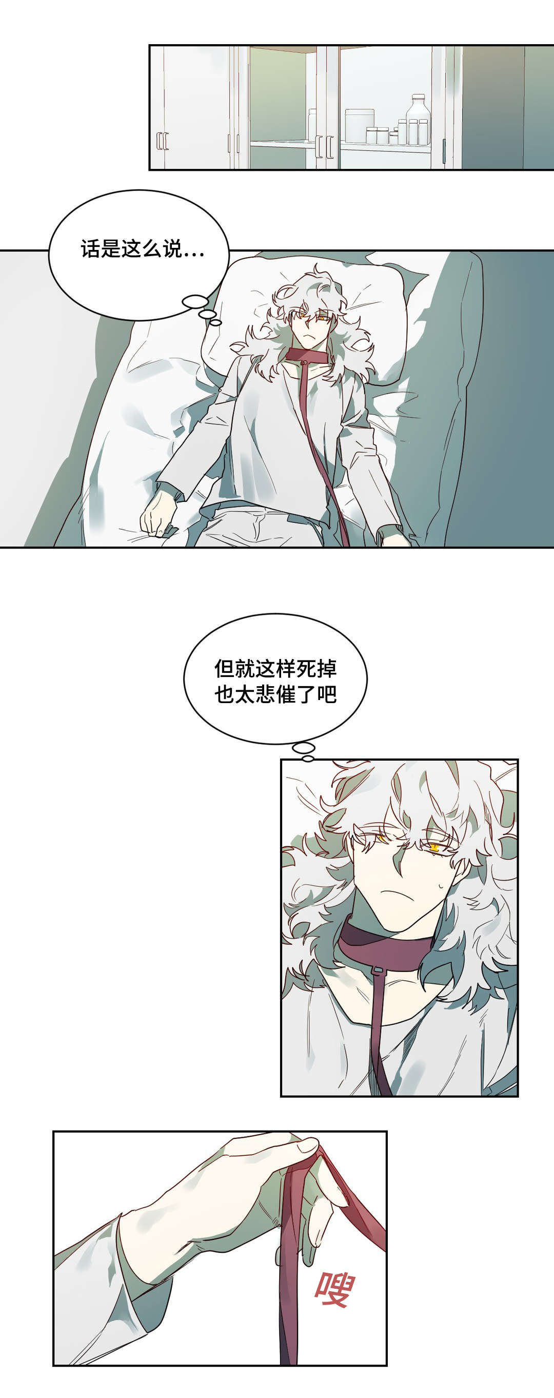 《狼人卡特》漫画最新章节第65章镇静剂的时间免费下拉式在线观看章节第【20】张图片