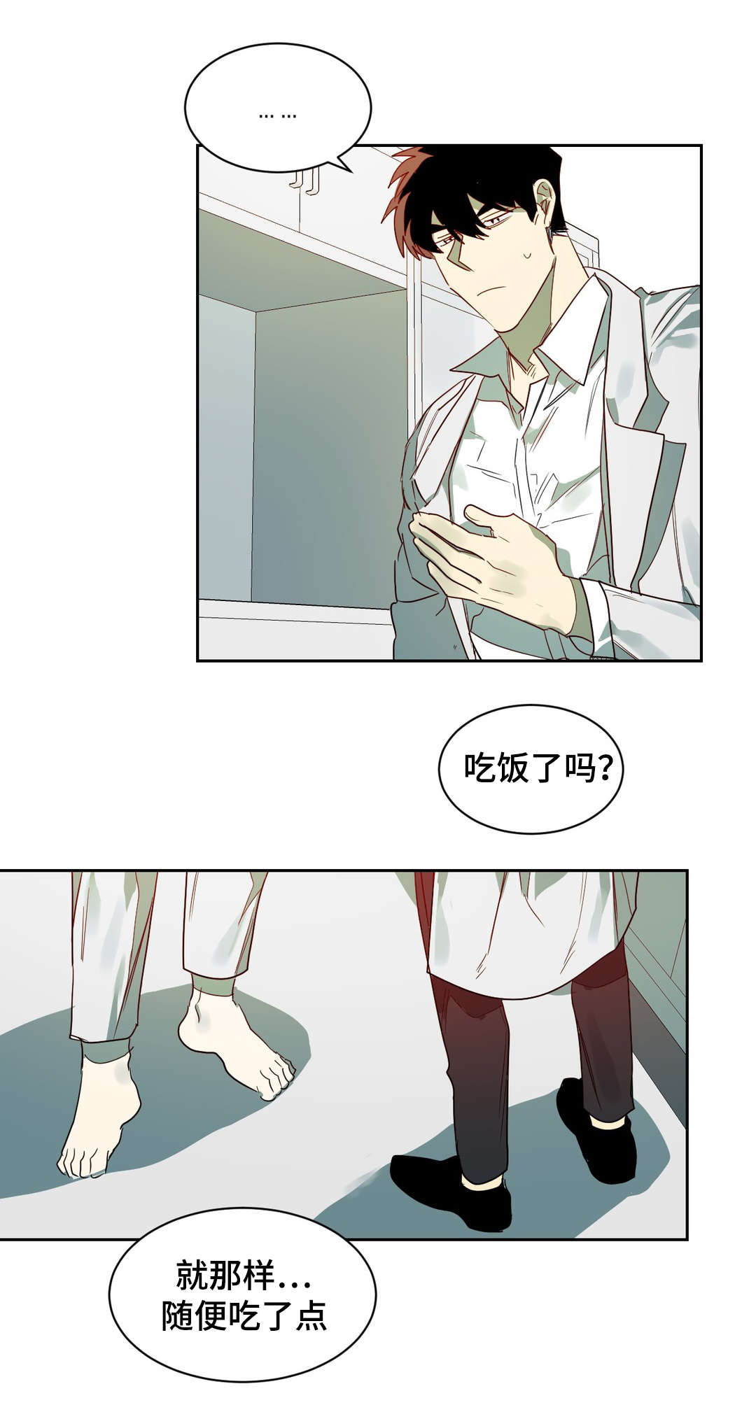 《狼人卡特》漫画最新章节第65章镇静剂的时间免费下拉式在线观看章节第【16】张图片