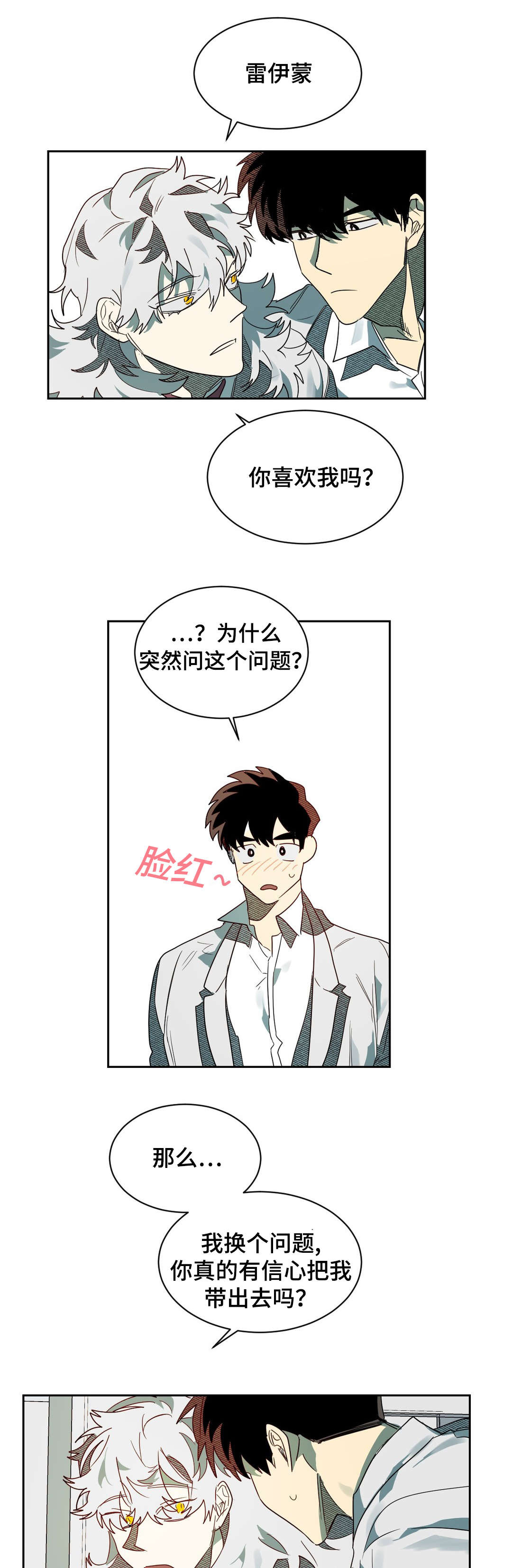 《狼人卡特》漫画最新章节第65章镇静剂的时间免费下拉式在线观看章节第【12】张图片