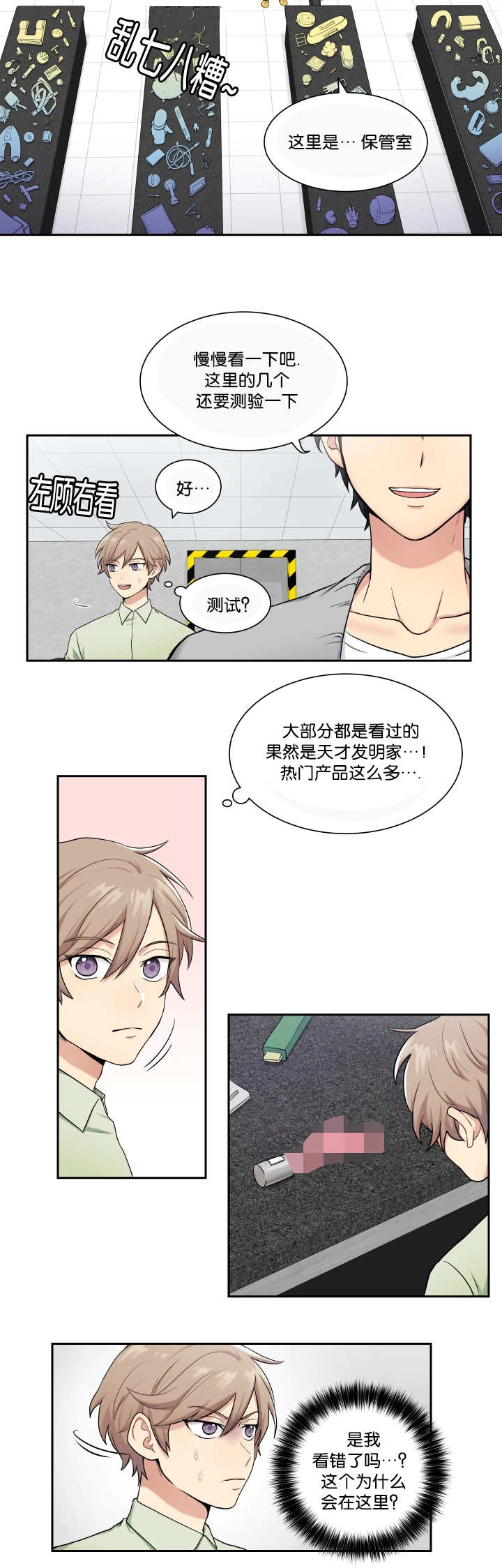 《贴身奸细》漫画最新章节第1章成为间谍免费下拉式在线观看章节第【2】张图片