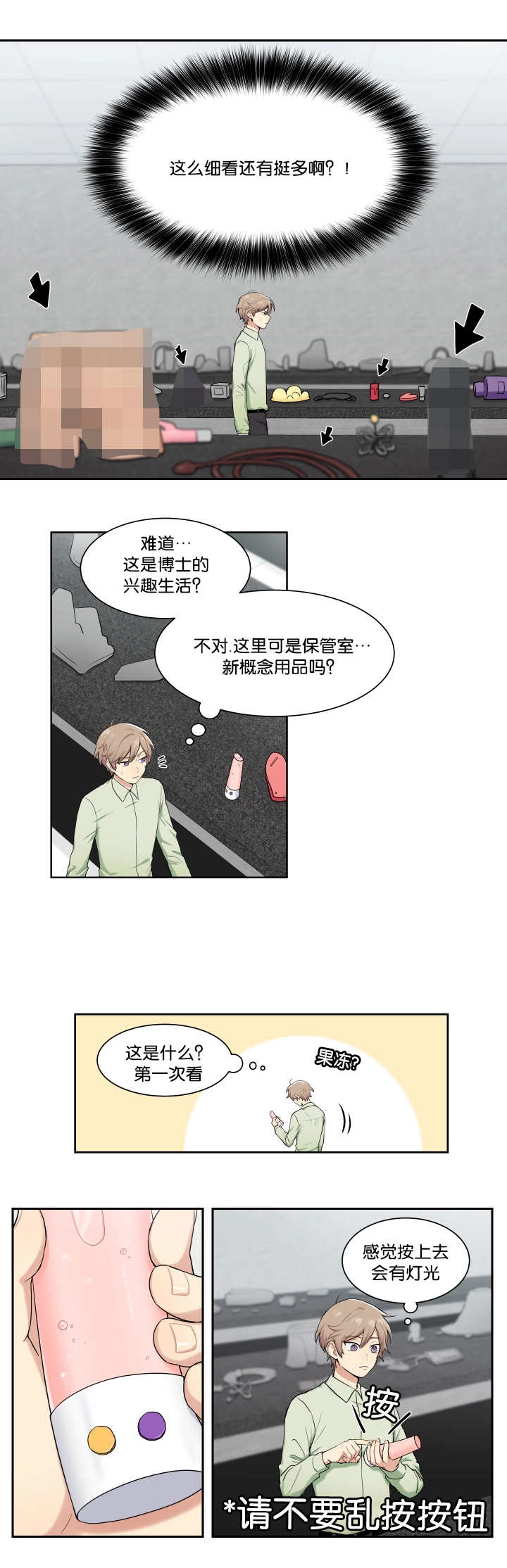 《贴身奸细》漫画最新章节第1章成为间谍免费下拉式在线观看章节第【1】张图片