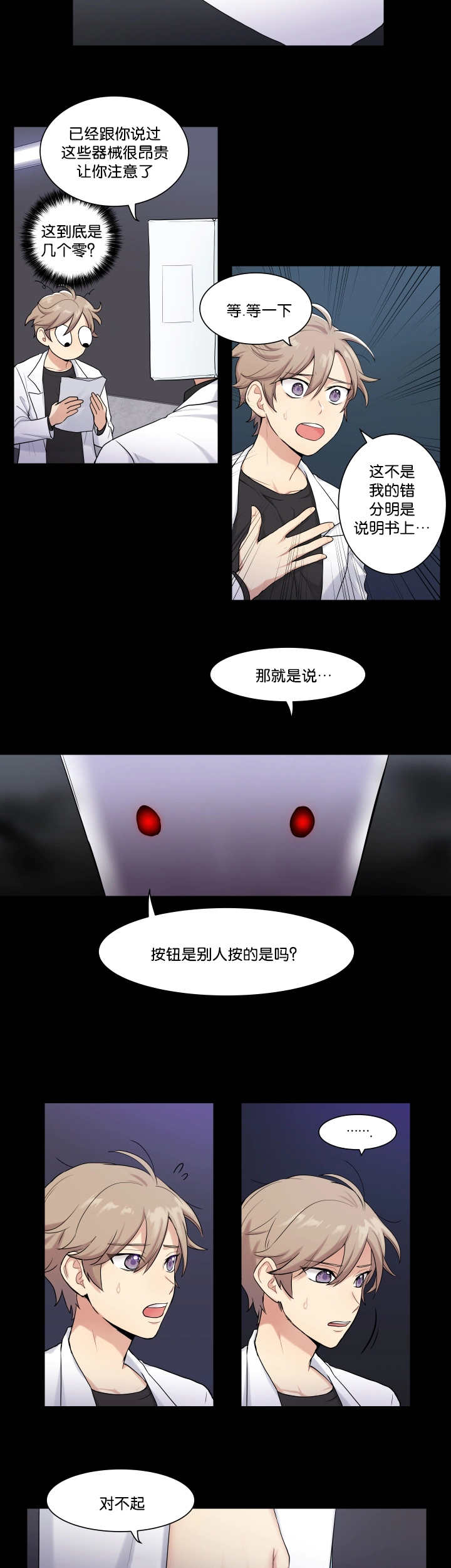 《贴身奸细》漫画最新章节第1章成为间谍免费下拉式在线观看章节第【6】张图片