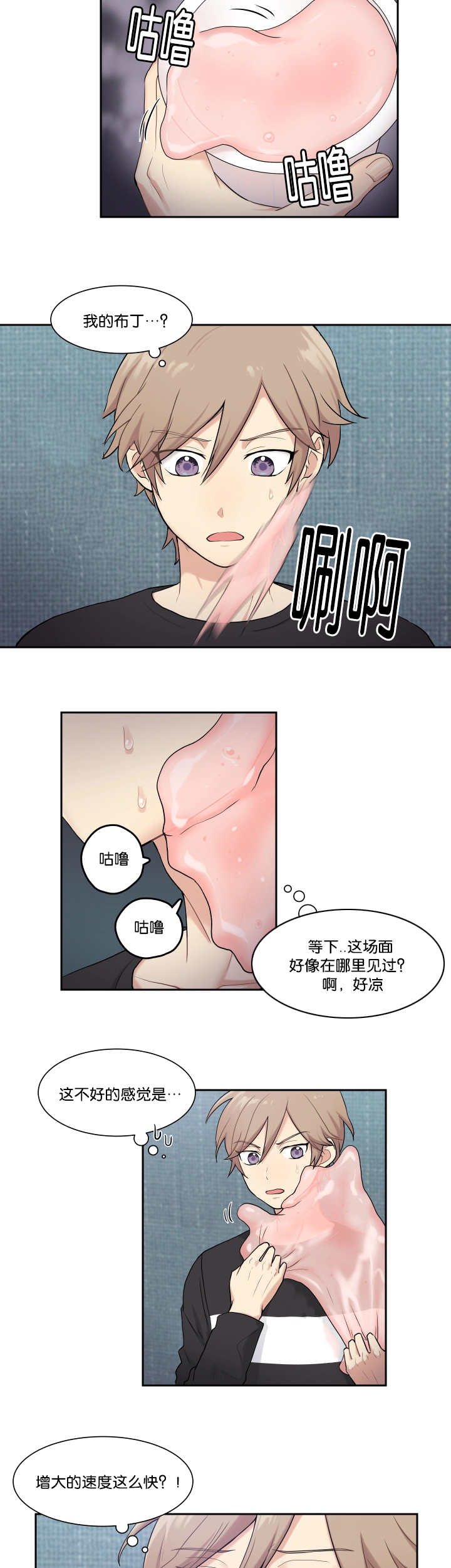 《贴身奸细》漫画最新章节第3章再梦布丁免费下拉式在线观看章节第【2】张图片