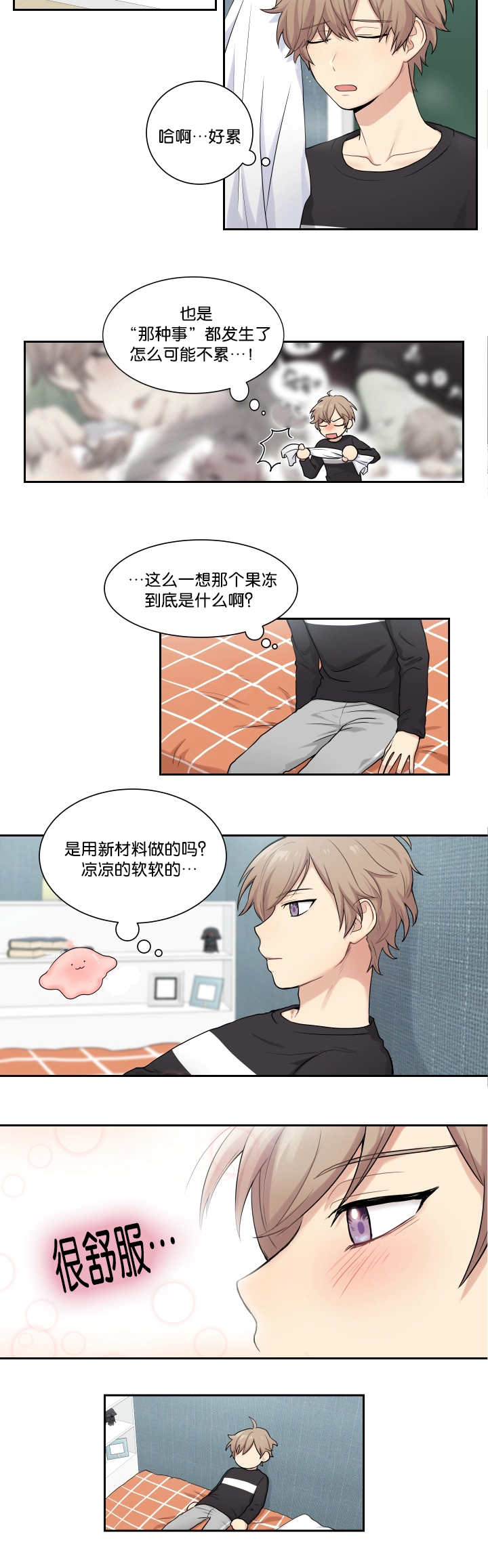 《贴身奸细》漫画最新章节第3章再梦布丁免费下拉式在线观看章节第【8】张图片