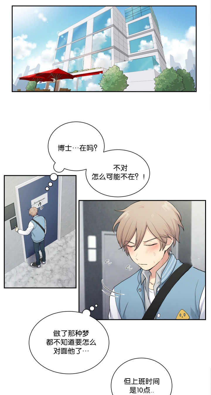 《贴身奸细》漫画最新章节第4章简单检查免费下拉式在线观看章节第【9】张图片