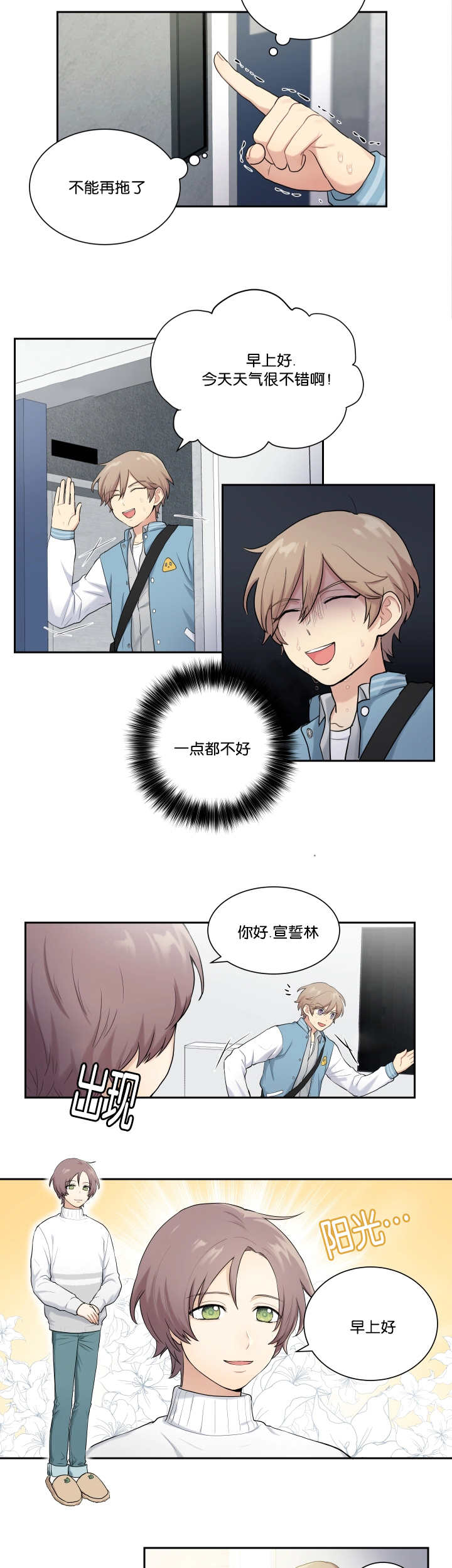 《贴身奸细》漫画最新章节第4章简单检查免费下拉式在线观看章节第【8】张图片