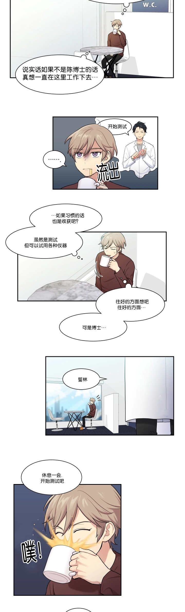 《贴身奸细》漫画最新章节第7章那些理由免费下拉式在线观看章节第【2】张图片