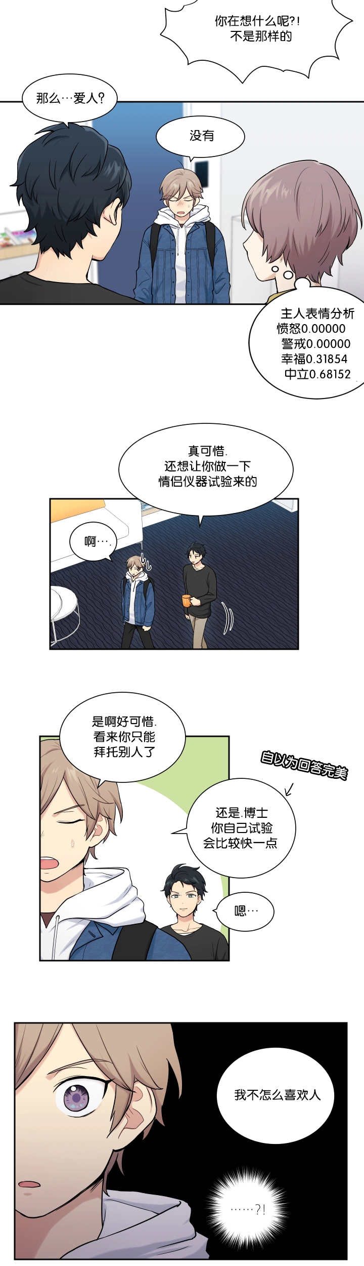 《贴身奸细》漫画最新章节第7章那些理由免费下拉式在线观看章节第【7】张图片