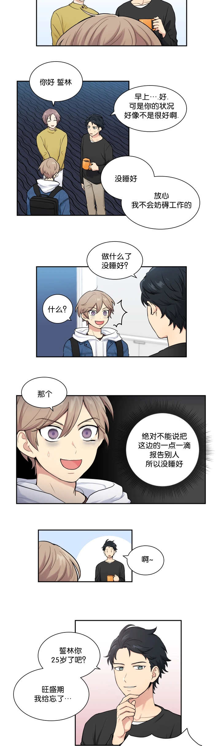 《贴身奸细》漫画最新章节第7章那些理由免费下拉式在线观看章节第【8】张图片