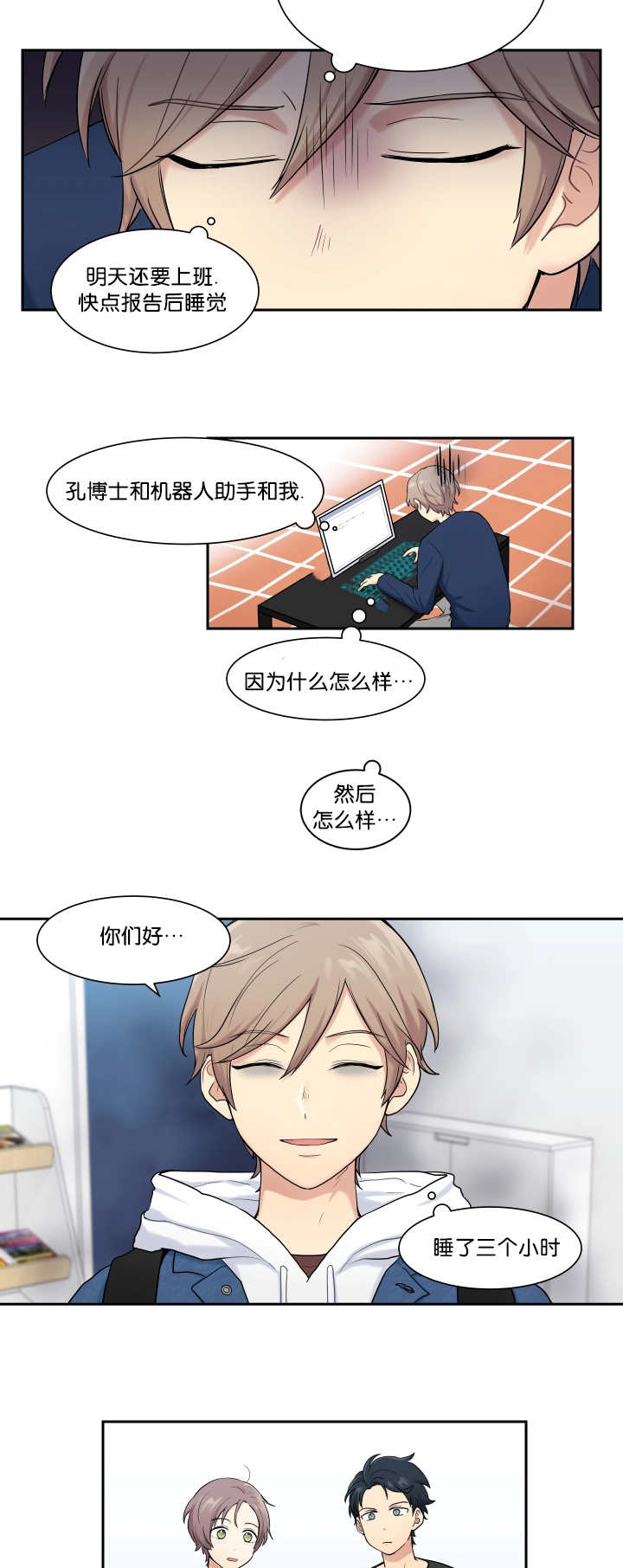 《贴身奸细》漫画最新章节第7章那些理由免费下拉式在线观看章节第【9】张图片